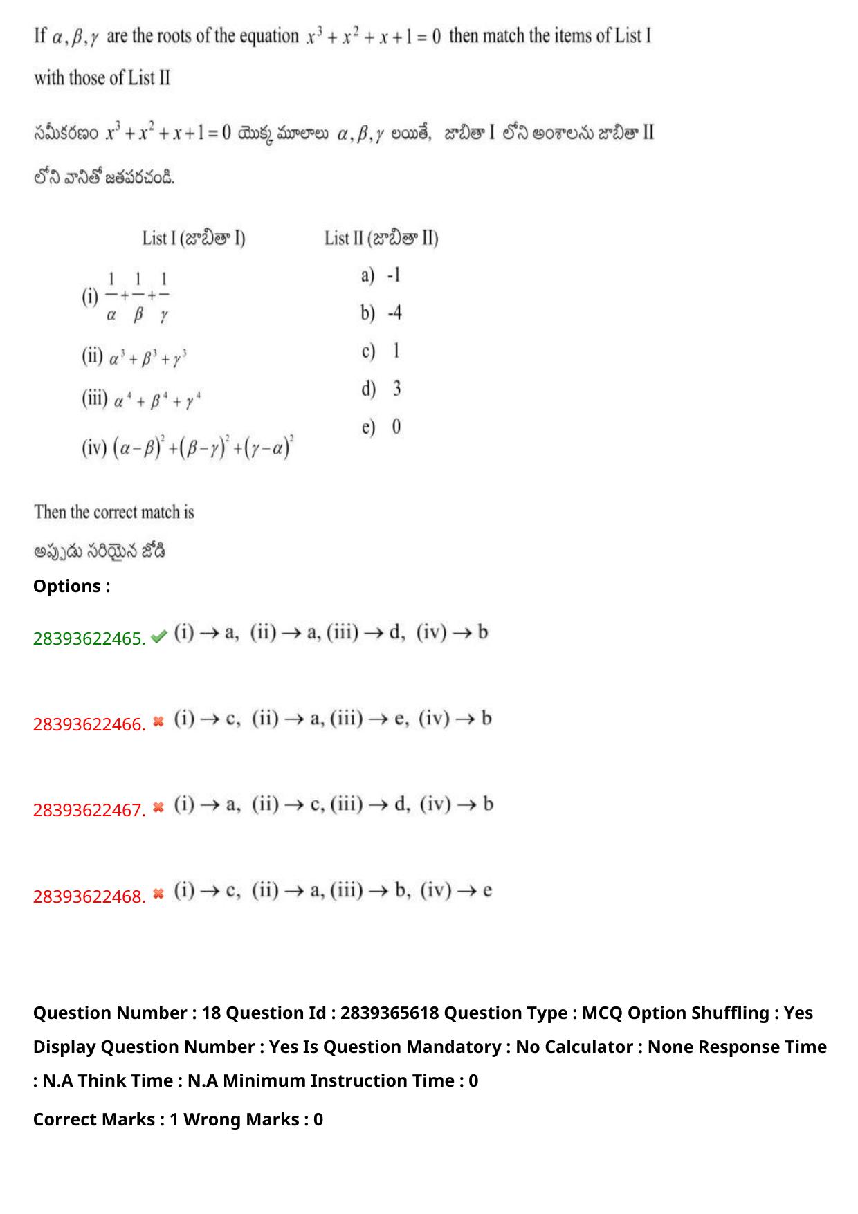 TS EAMCET 2023 Engineering Question Paper with Key (14 May 2023 Afternoon (English & Telugu) - Page 14