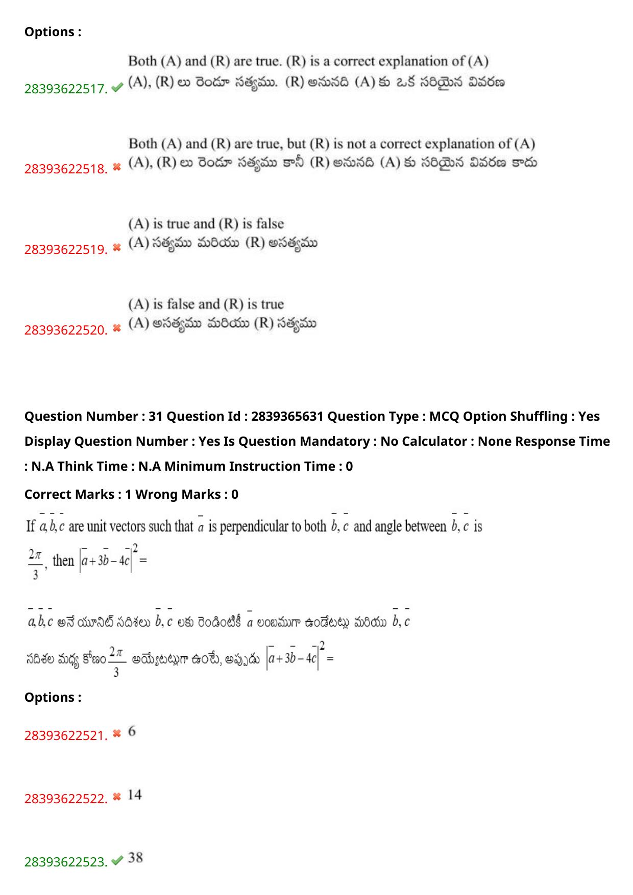 TS EAMCET 2023 Engineering Question Paper with Key (14 May 2023 Afternoon (English & Telugu) - Page 23