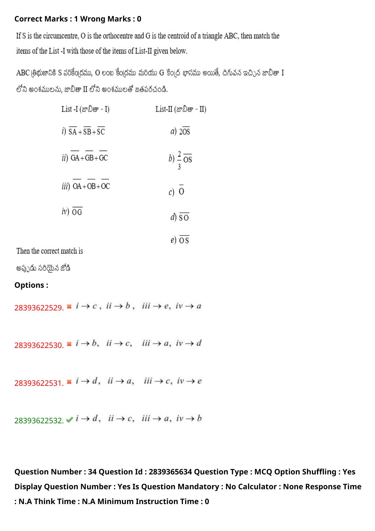 TS EAMCET 2023 Engineering Question Paper with Key (14 May 2023 Afternoon (English & Telugu) - Page 25