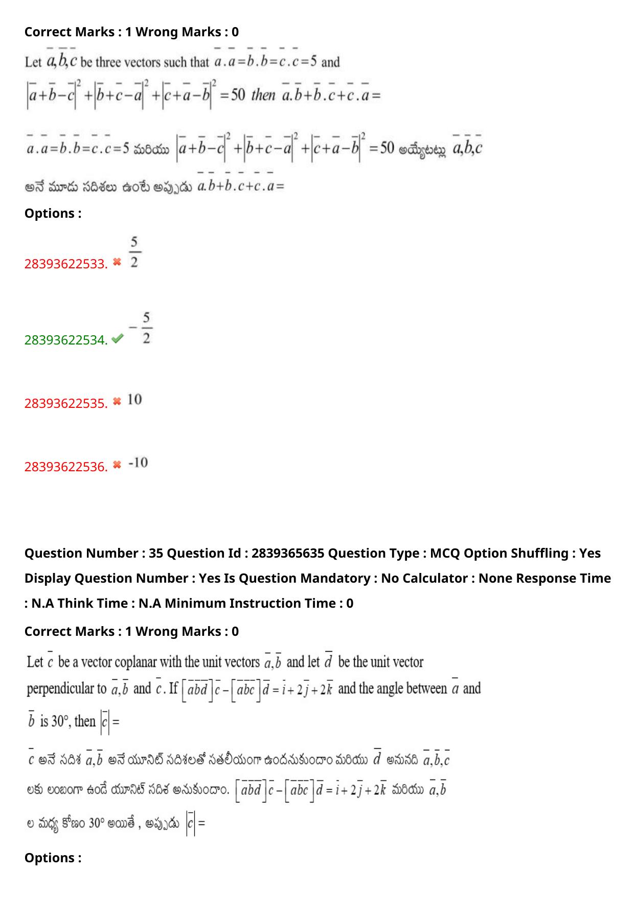 TS EAMCET 2023 Engineering Question Paper with Key (14 May 2023 Afternoon (English & Telugu) - Page 26