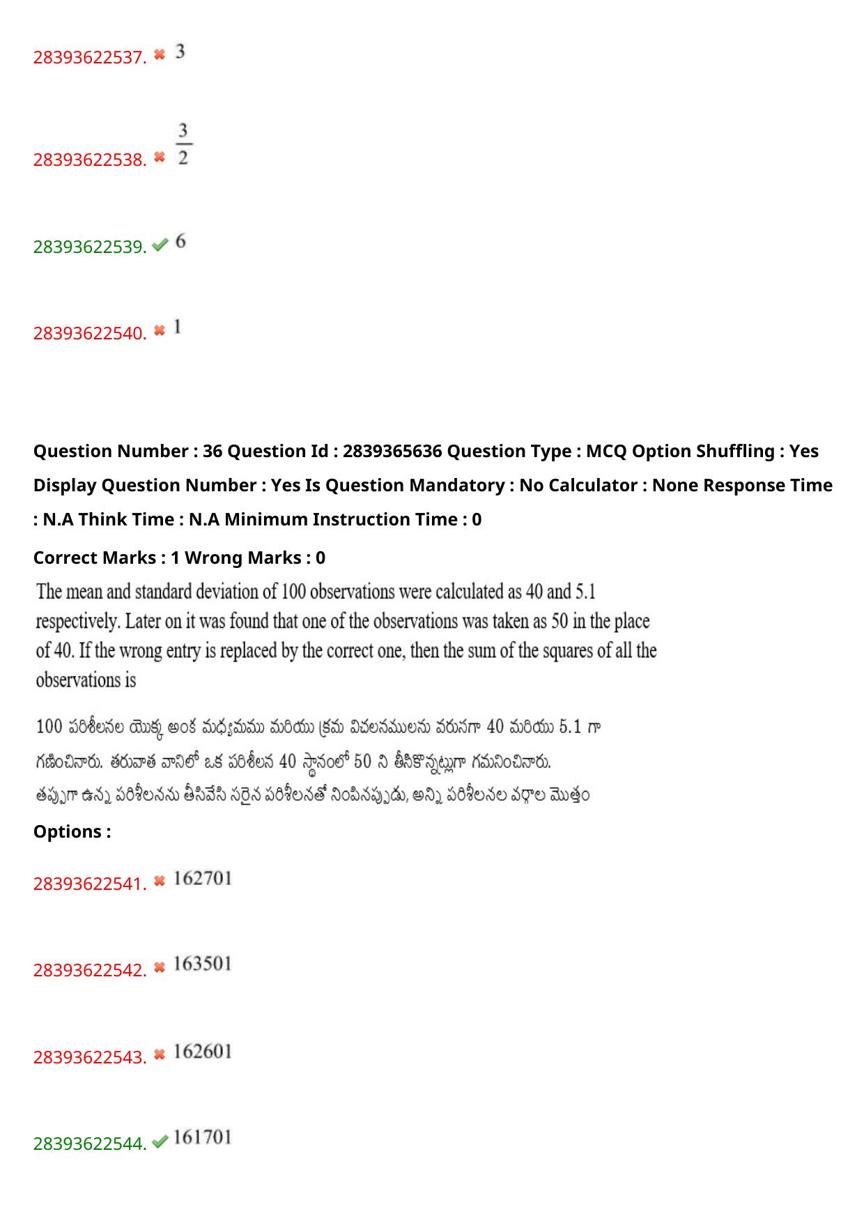 TS EAMCET 2023 Engineering Question Paper with Key (14 May 2023 Afternoon (English & Telugu) - Page 27