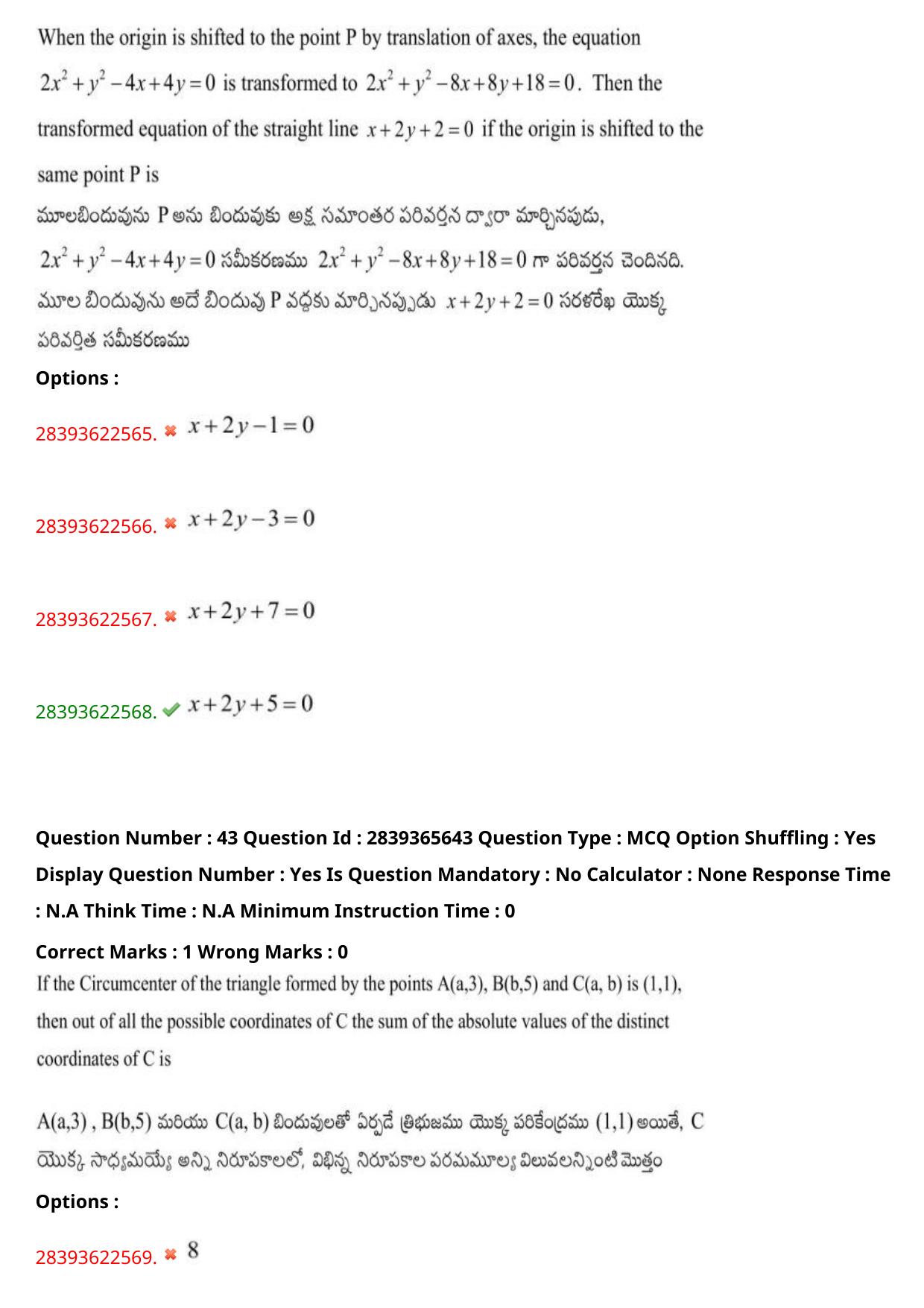 TS EAMCET 2023 Engineering Question Paper with Key (14 May 2023 Afternoon (English & Telugu) - Page 32