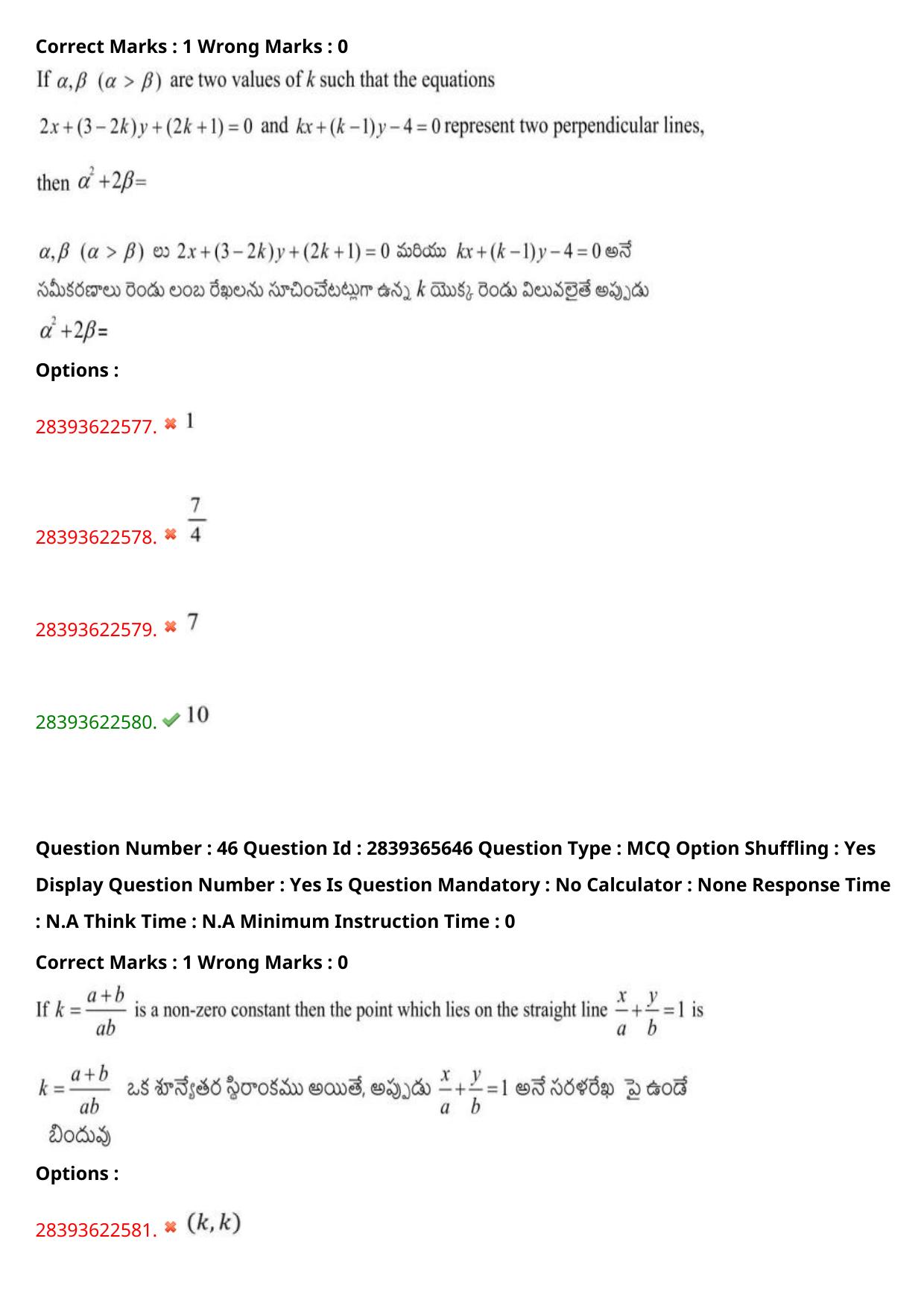 TS EAMCET 2023 Engineering Question Paper with Key (14 May 2023 Afternoon (English & Telugu) - Page 34