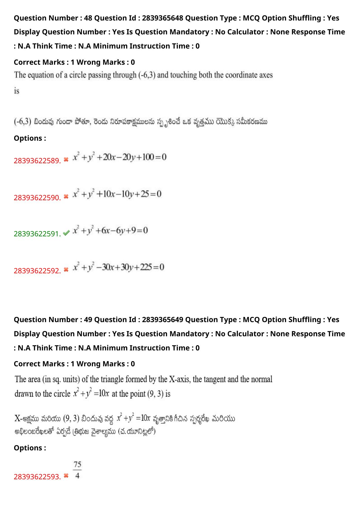 TS EAMCET 2023 Engineering Question Paper with Key (14 May 2023 Afternoon (English & Telugu) - Page 36