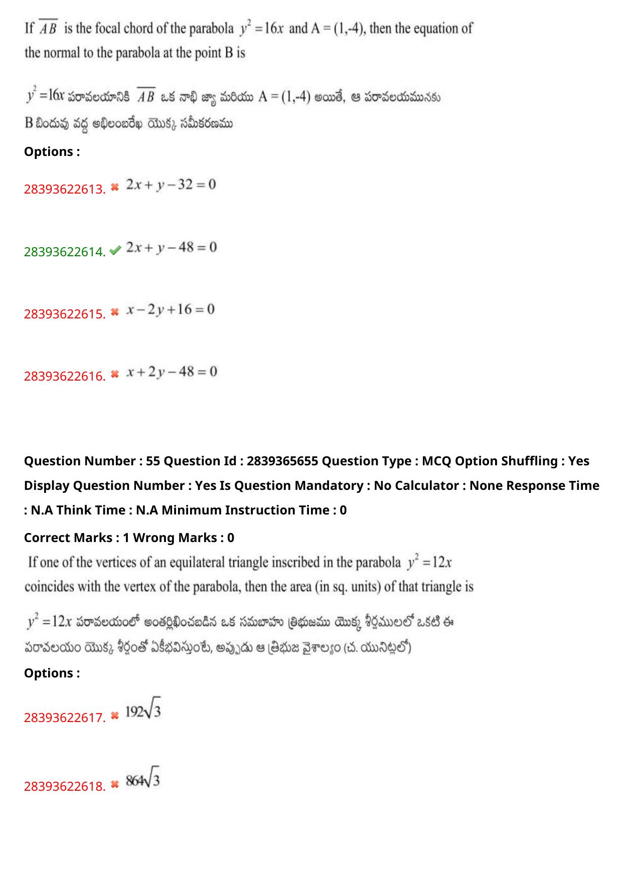 TS EAMCET 2023 Engineering Question Paper with Key (14 May 2023 Afternoon (English & Telugu) - Page 40