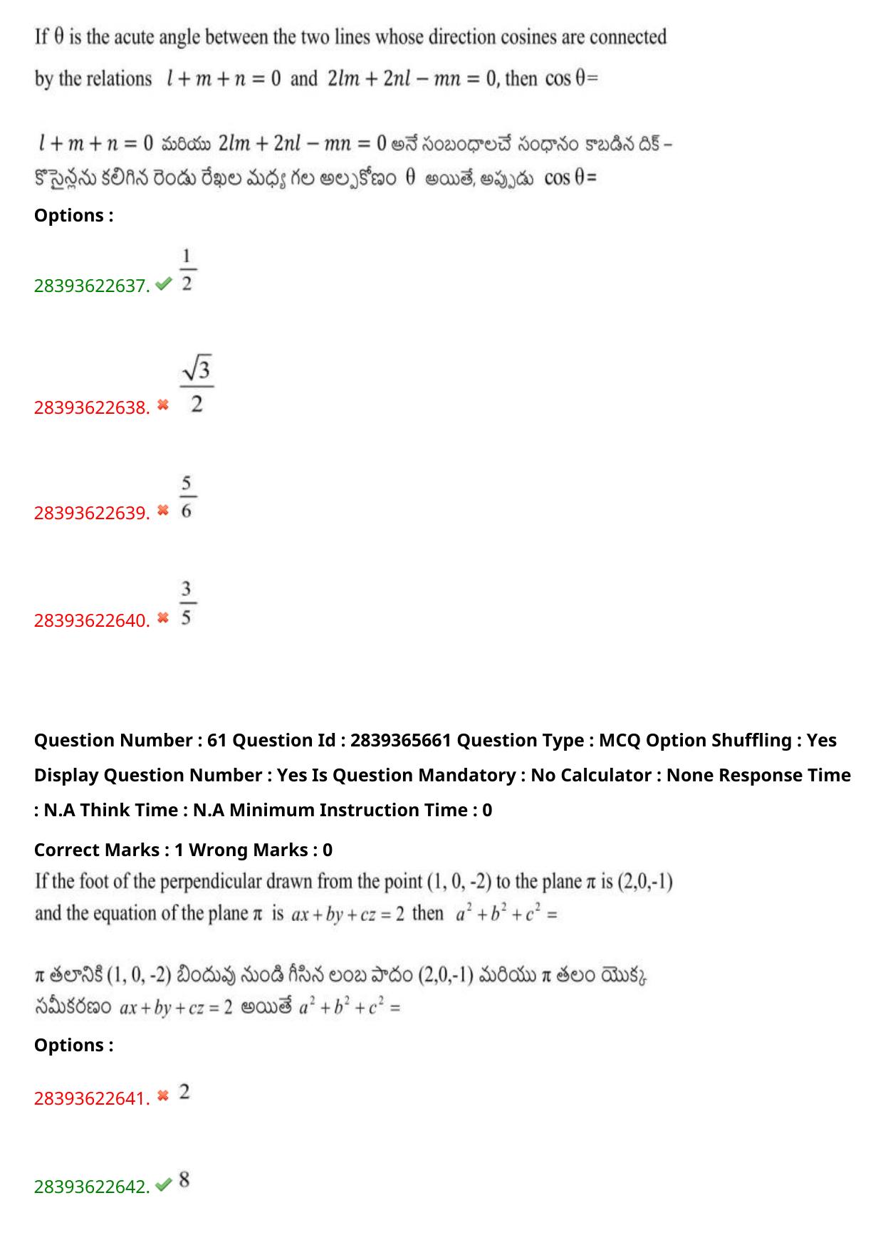 TS EAMCET 2023 Engineering Question Paper with Key (14 May 2023 Afternoon (English & Telugu) - Page 44