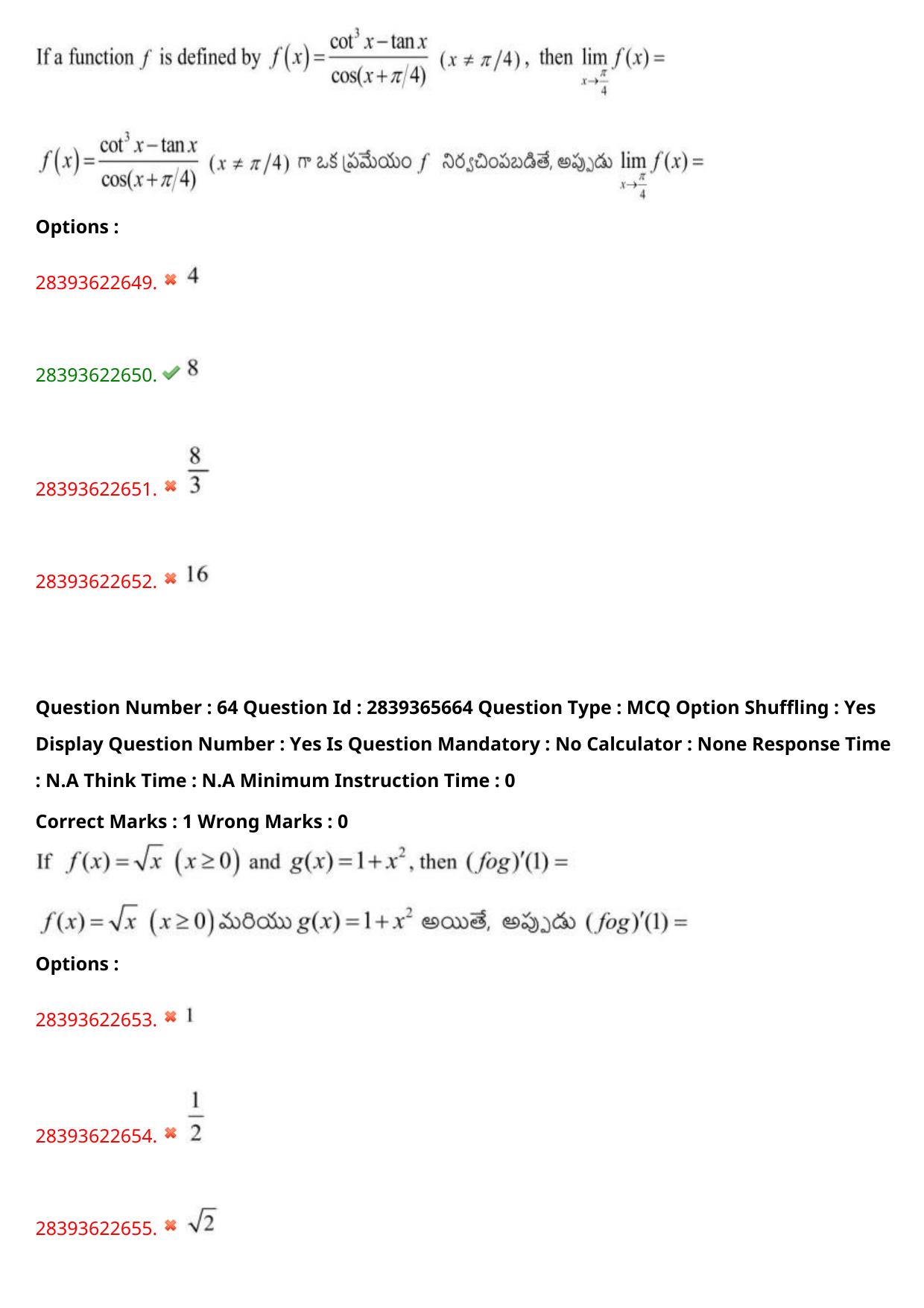 TS EAMCET 2023 Engineering Question Paper with Key (14 May 2023 Afternoon (English & Telugu) - Page 46