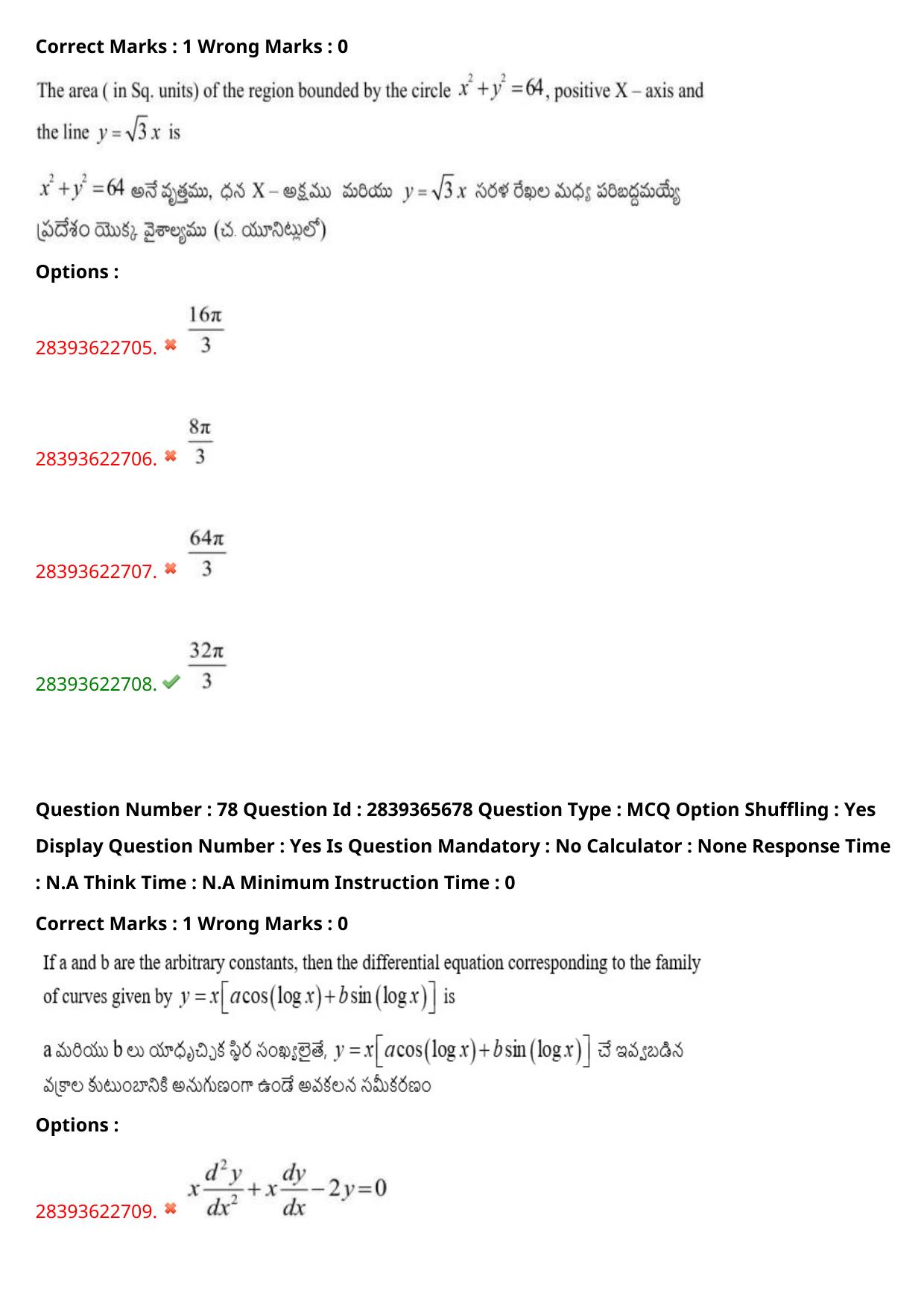 TS EAMCET 2023 Engineering Question Paper with Key (14 May 2023 Afternoon (English & Telugu) - Page 56