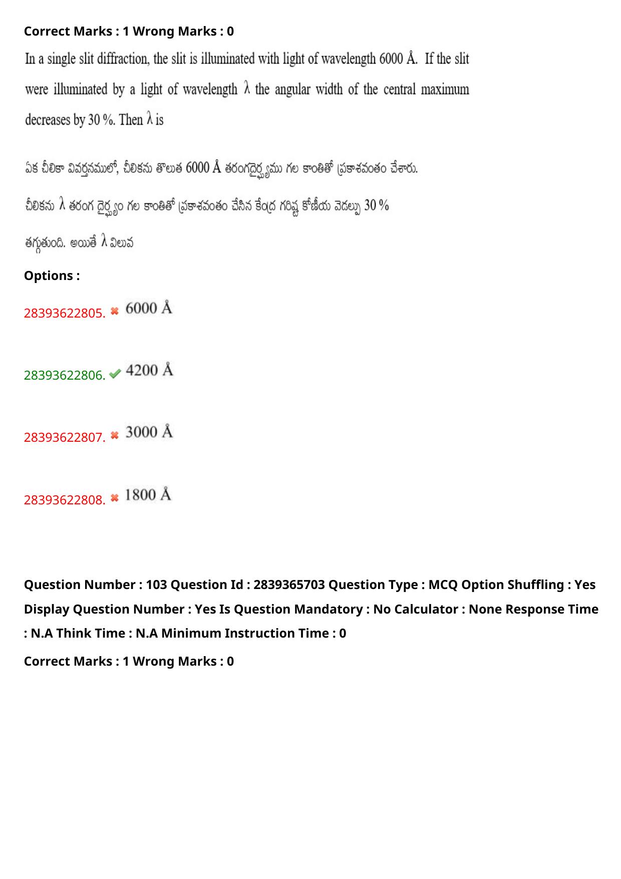 TS EAMCET 2023 Engineering Question Paper with Key (14 May 2023 Afternoon (English & Telugu) - Page 75