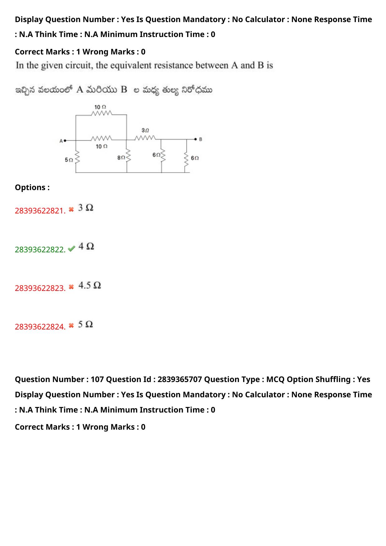TS EAMCET 2023 Engineering Question Paper with Key (14 May 2023 Afternoon (English & Telugu) - Page 79