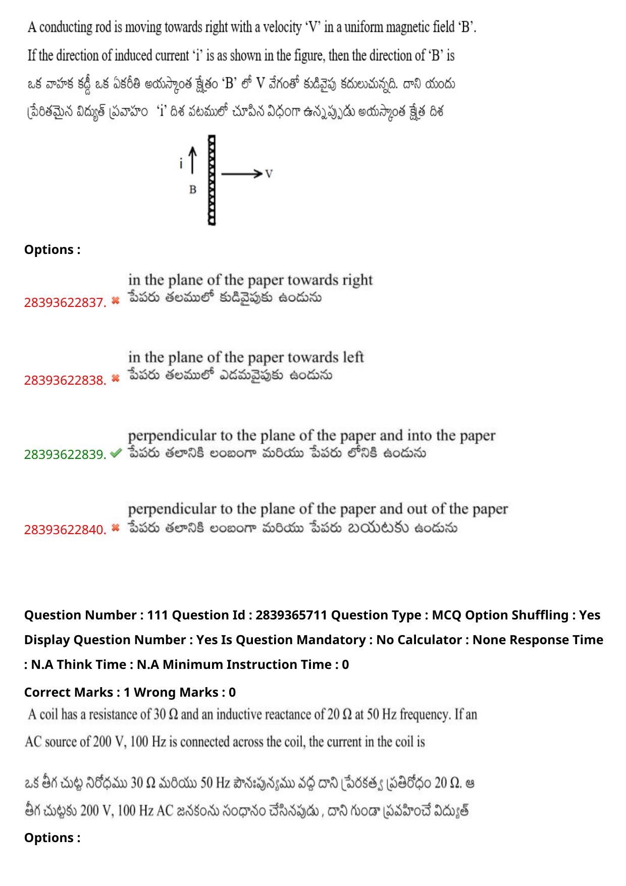 TS EAMCET 2023 Engineering Question Paper with Key (14 May 2023 Afternoon (English & Telugu) - Page 83