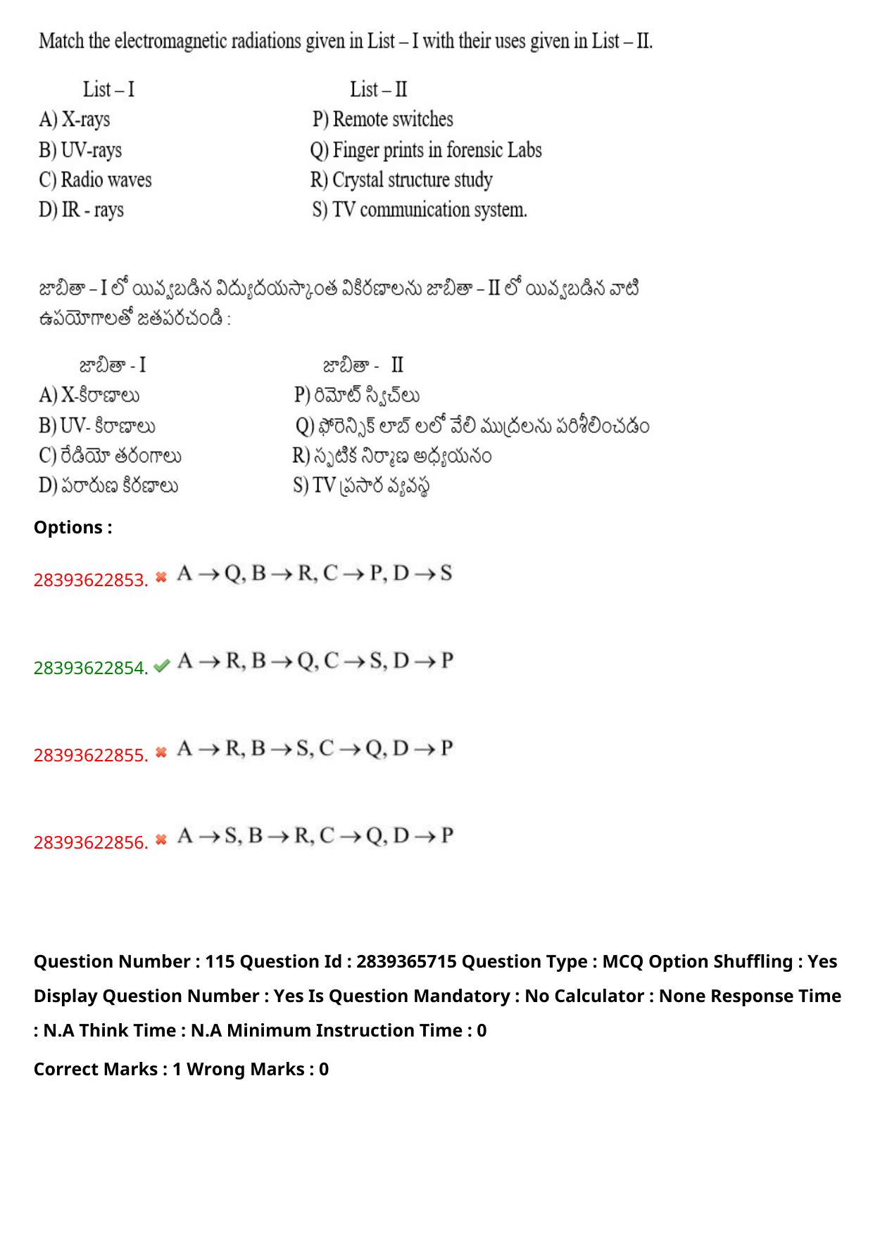 TS EAMCET 2023 Engineering Question Paper with Key (14 May 2023 Afternoon (English & Telugu) - Page 86