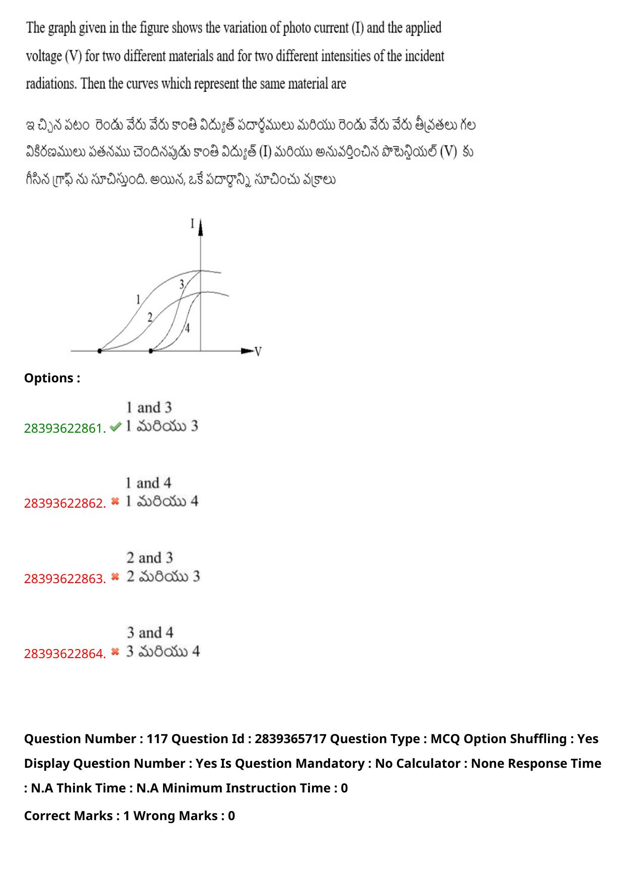 TS EAMCET 2023 Engineering Question Paper with Key (14 May 2023 Afternoon (English & Telugu) - Page 88