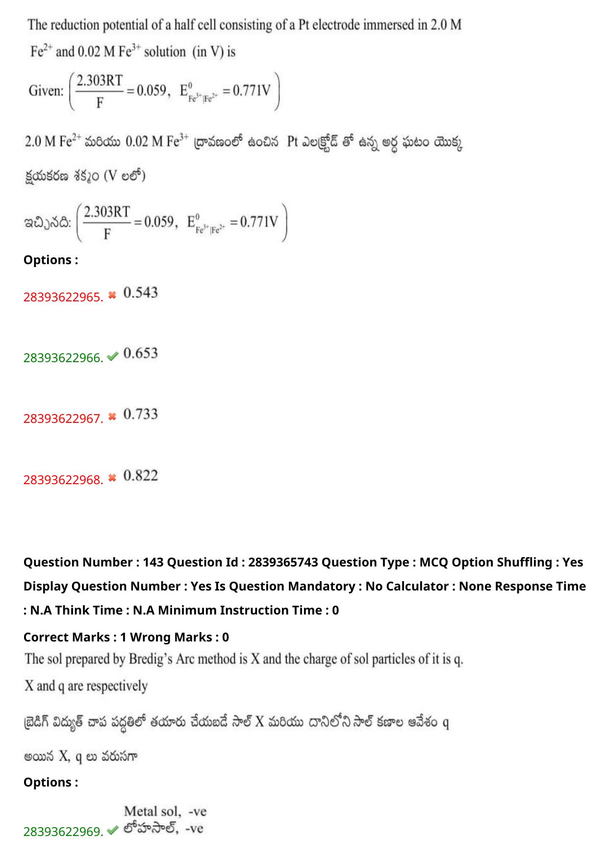 TS EAMCET 2023 Engineering Question Paper with Key (14 May 2023 Afternoon (English & Telugu) - Page 108