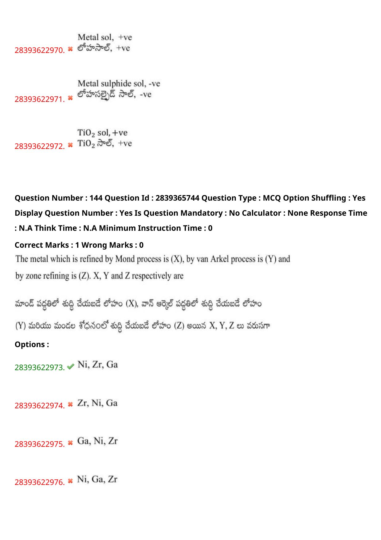 TS EAMCET 2023 Engineering Question Paper with Key (14 May 2023 Afternoon (English & Telugu) - Page 109