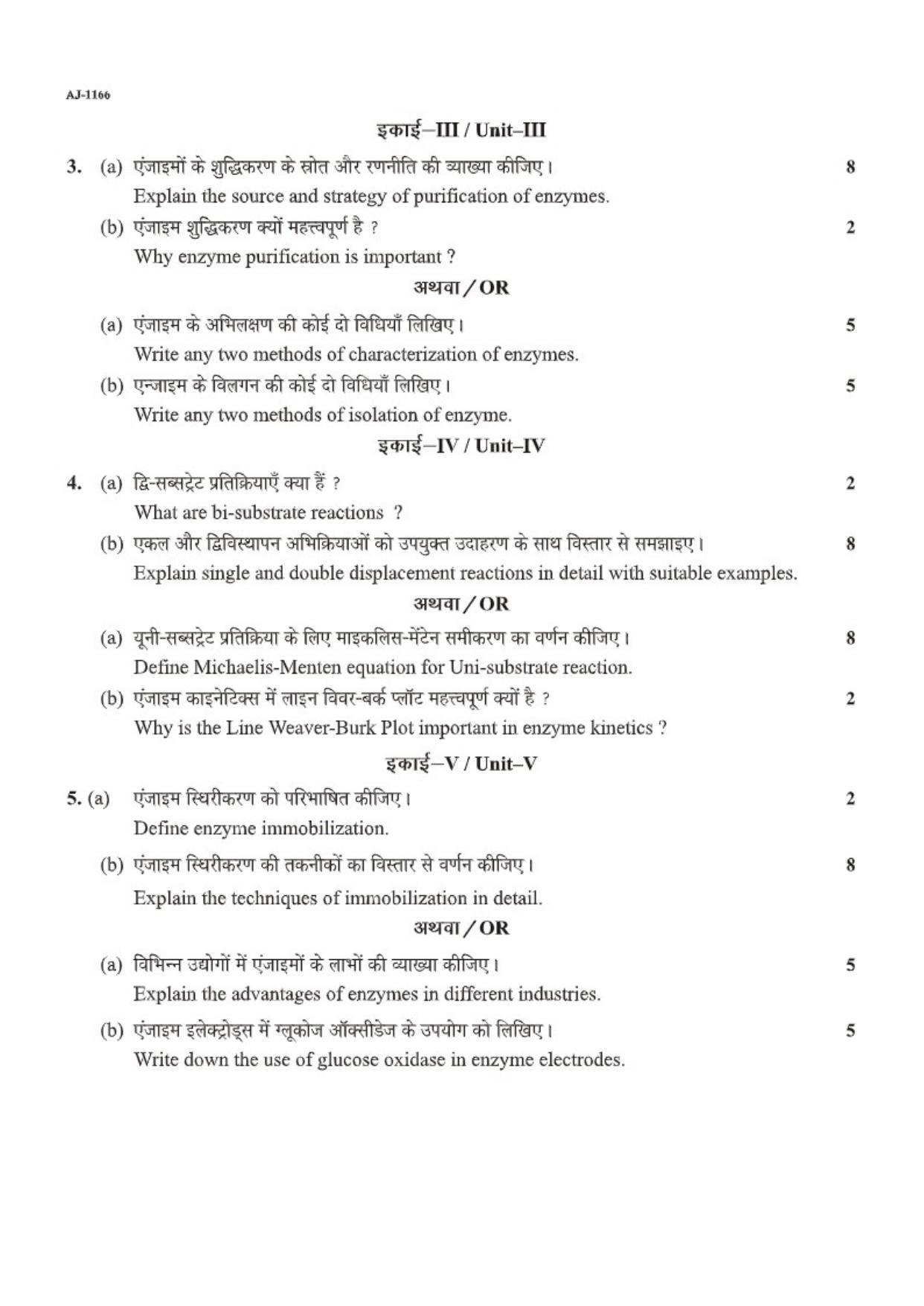 Bilaspur University Question Paper 2021-2022:B. Sc. Part-II (Two) Biochemistry paper 1 - Page 2