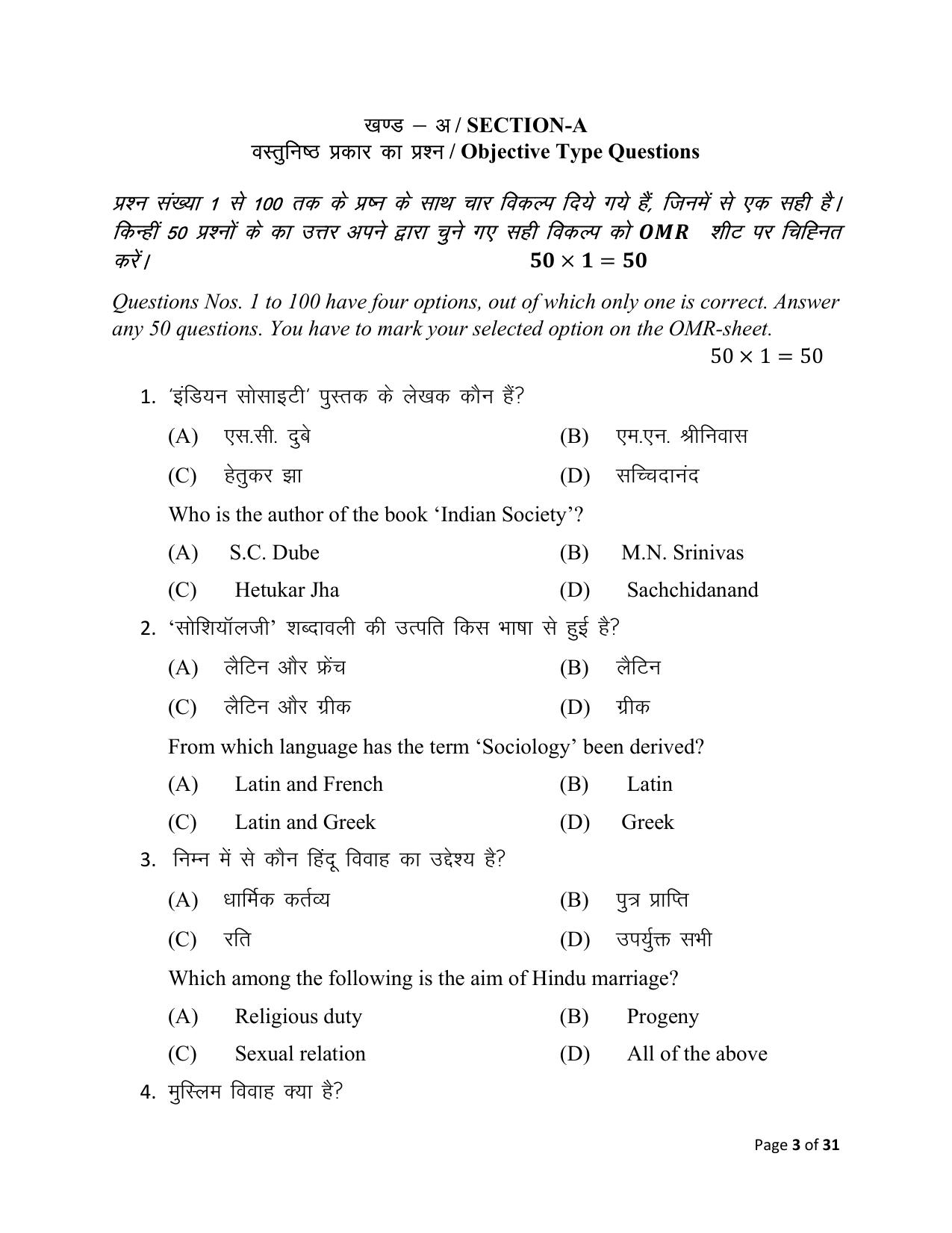 Bihar Board (BSEB) Class XII: 325- SOCIOLOGY 2025 Model Question Paper - Page 3
