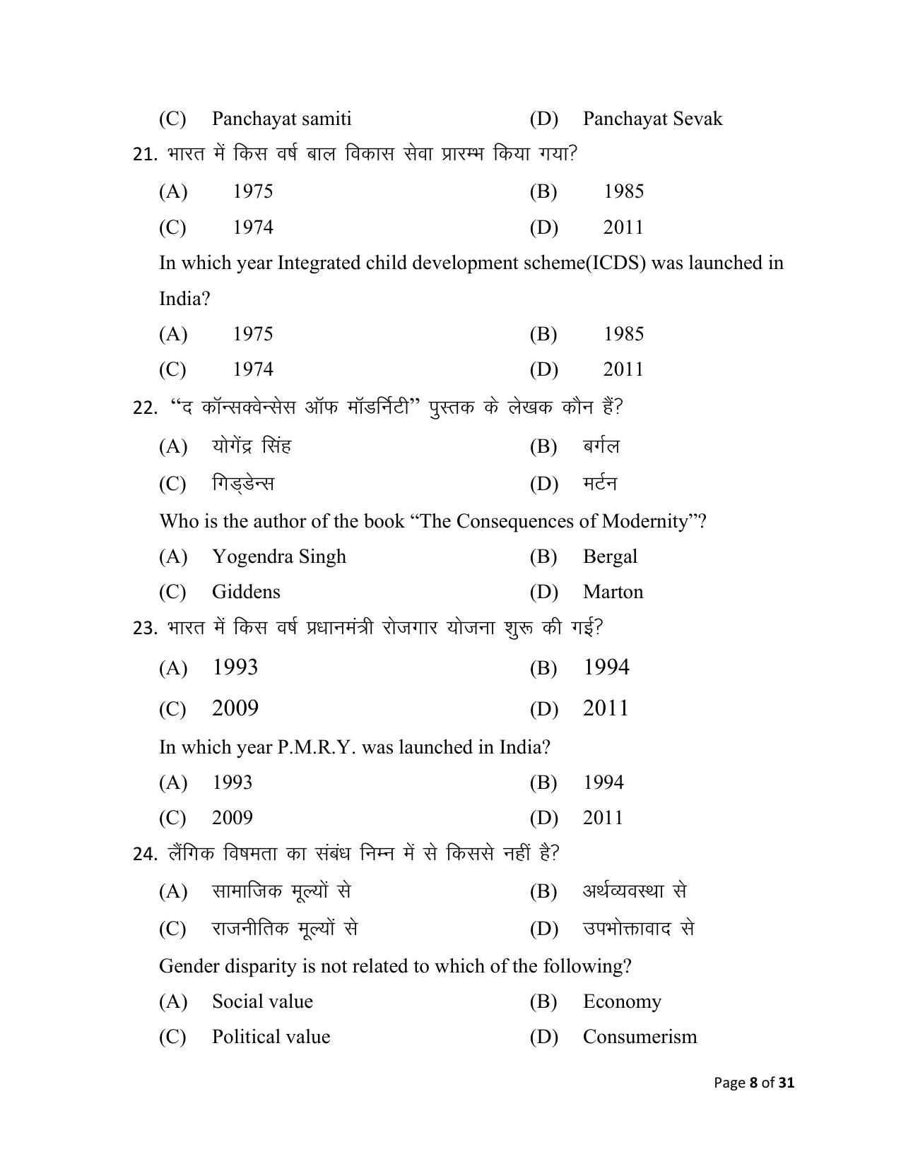 Bihar Board (BSEB) Class XII: 325- SOCIOLOGY 2025 Model Question Paper - Page 8