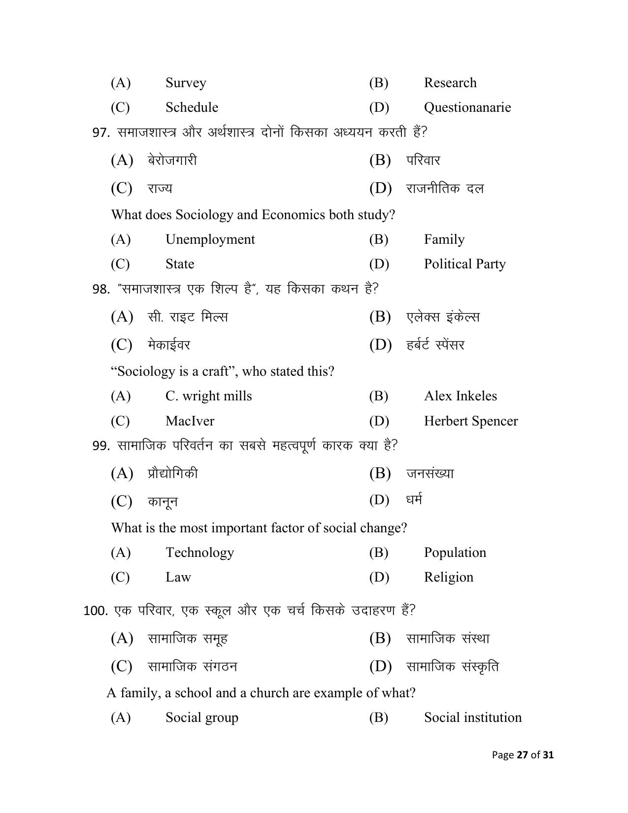 Bihar Board (BSEB) Class XII: 325- SOCIOLOGY 2025 Model Question Paper - Page 27