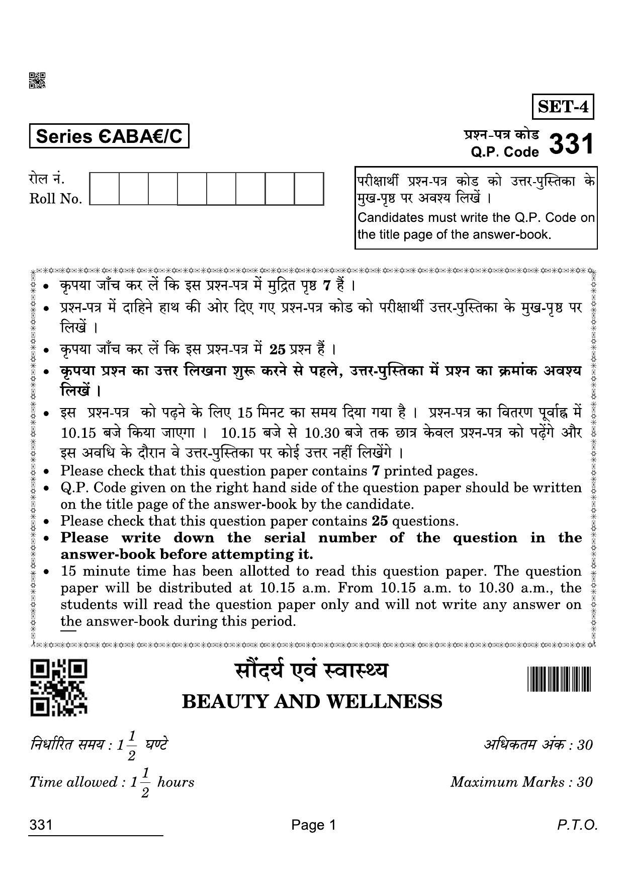 CBSE Class 12 331 Beauty And Wellness 2022 Compartment Question Paper - Page 1