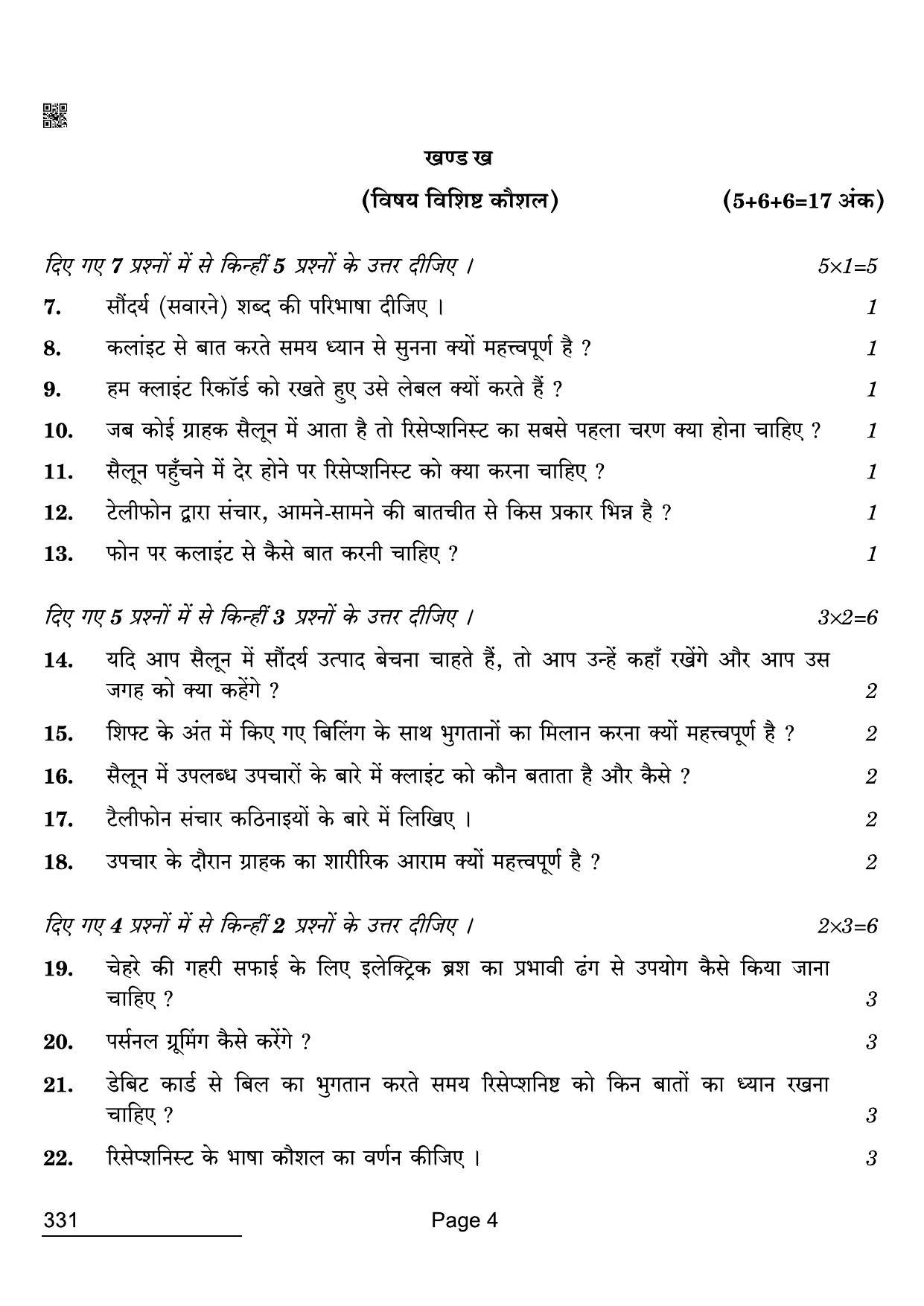 CBSE Class 12 331 Beauty And Wellness 2022 Compartment Question Paper - Page 4