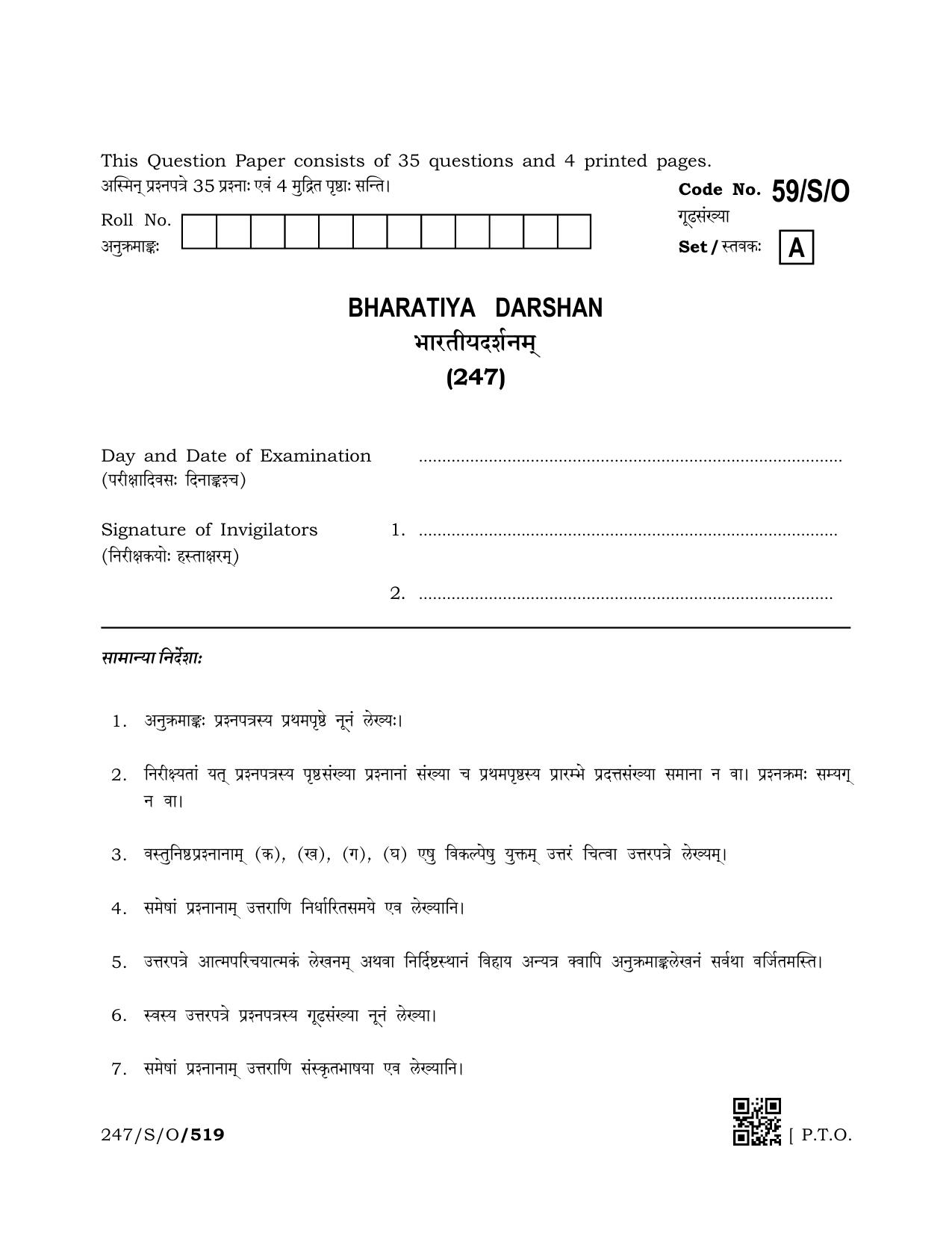 NIOS October 2019 Class 10 Bharatiya Darshan Question Paper - Page 1