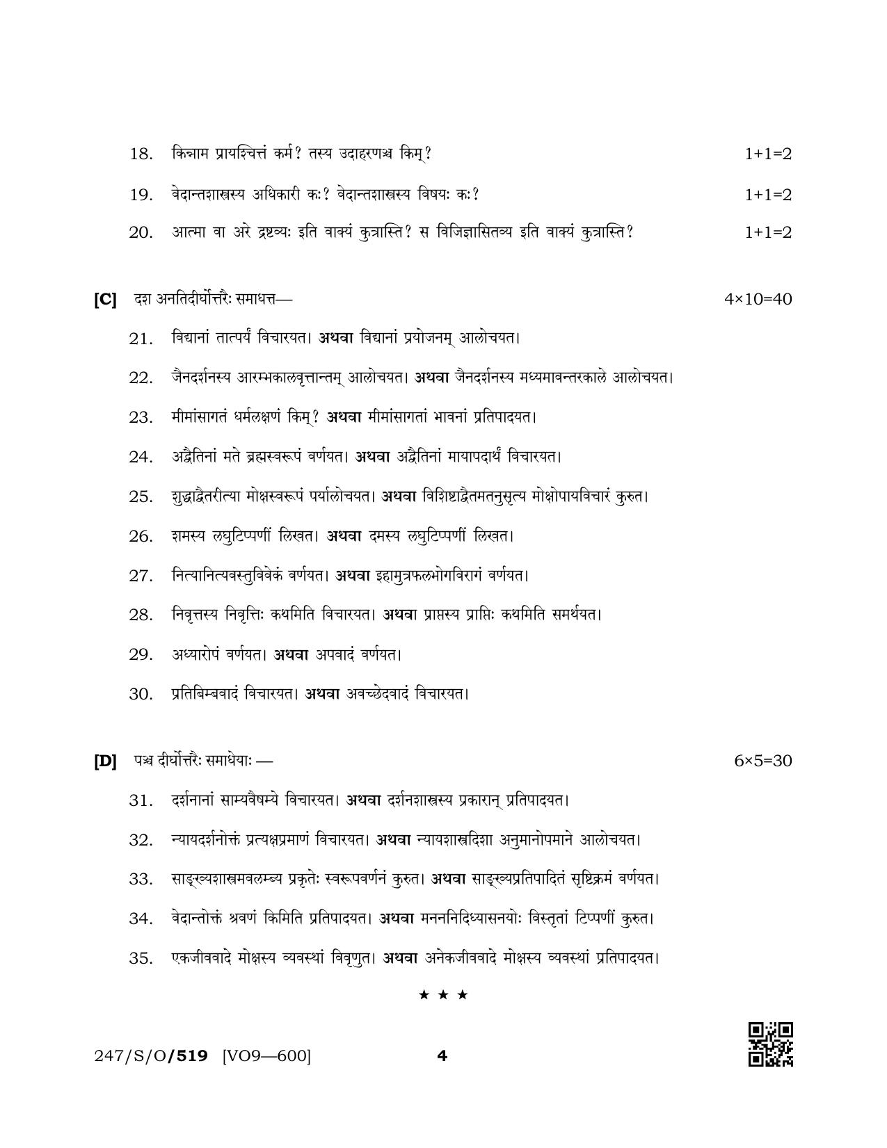 NIOS October 2019 Class 10 Bharatiya Darshan Question Paper - Page 4