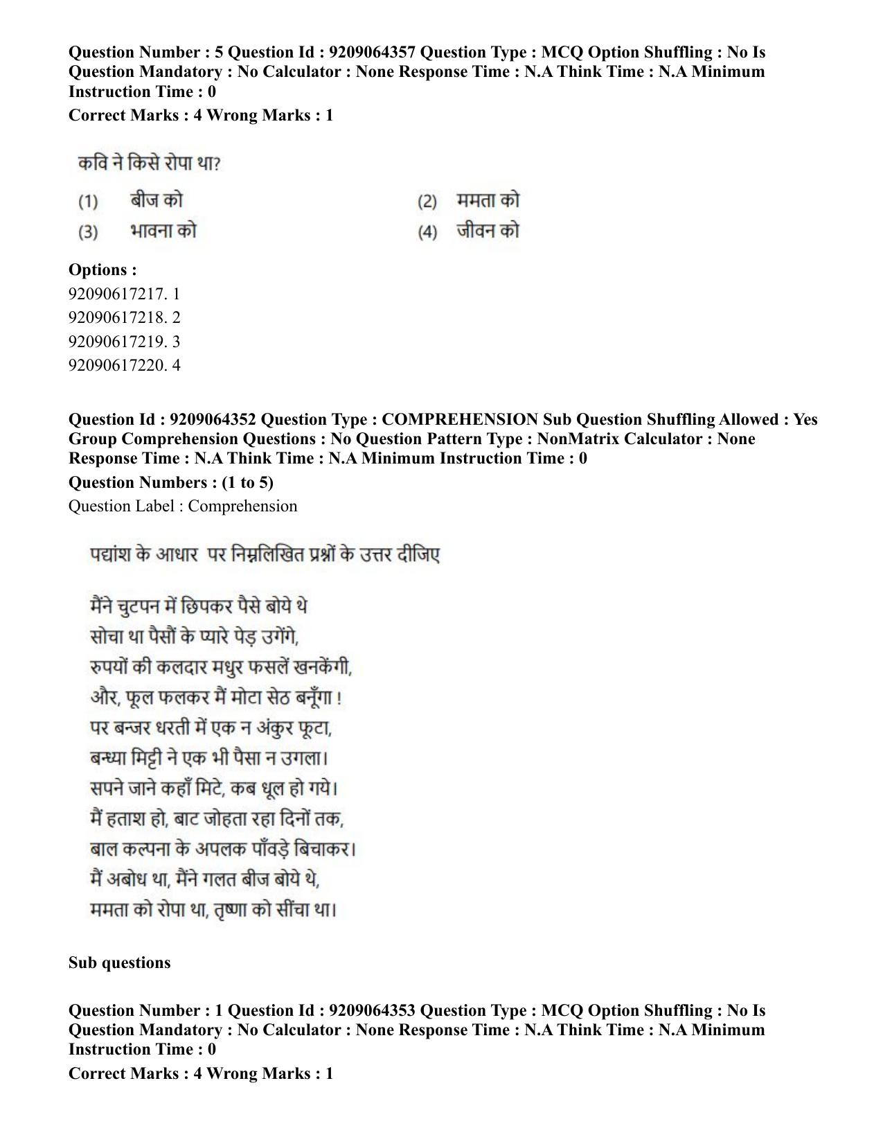 CUET PG 2023: COQP20 – Sports Physiology (Hindi)- Shift 2 (06-06-2023) Question Paper - Page 4