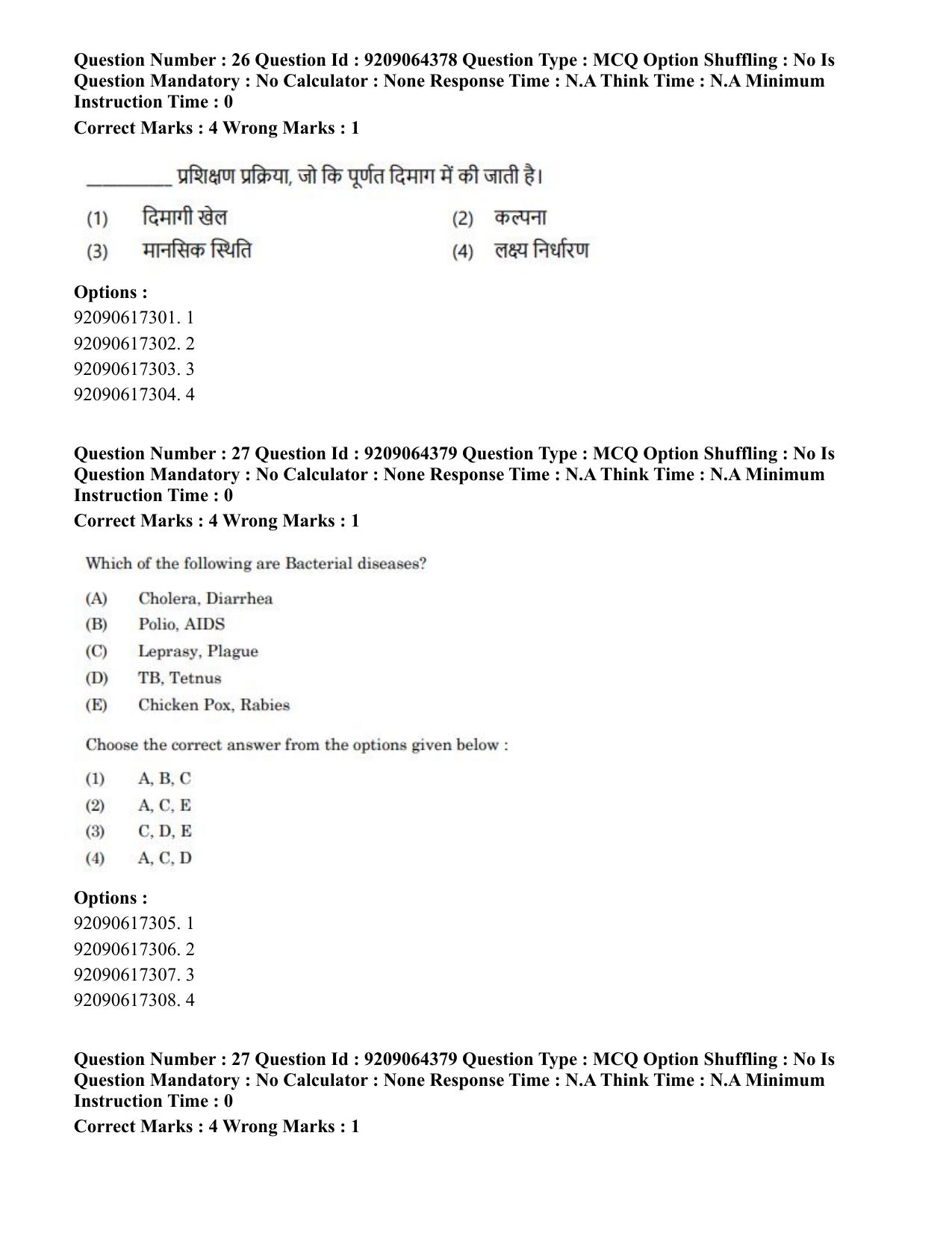CUET PG 2023: COQP20 – Sports Physiology (Hindi)- Shift 2 (06-06-2023) Question Paper - Page 27