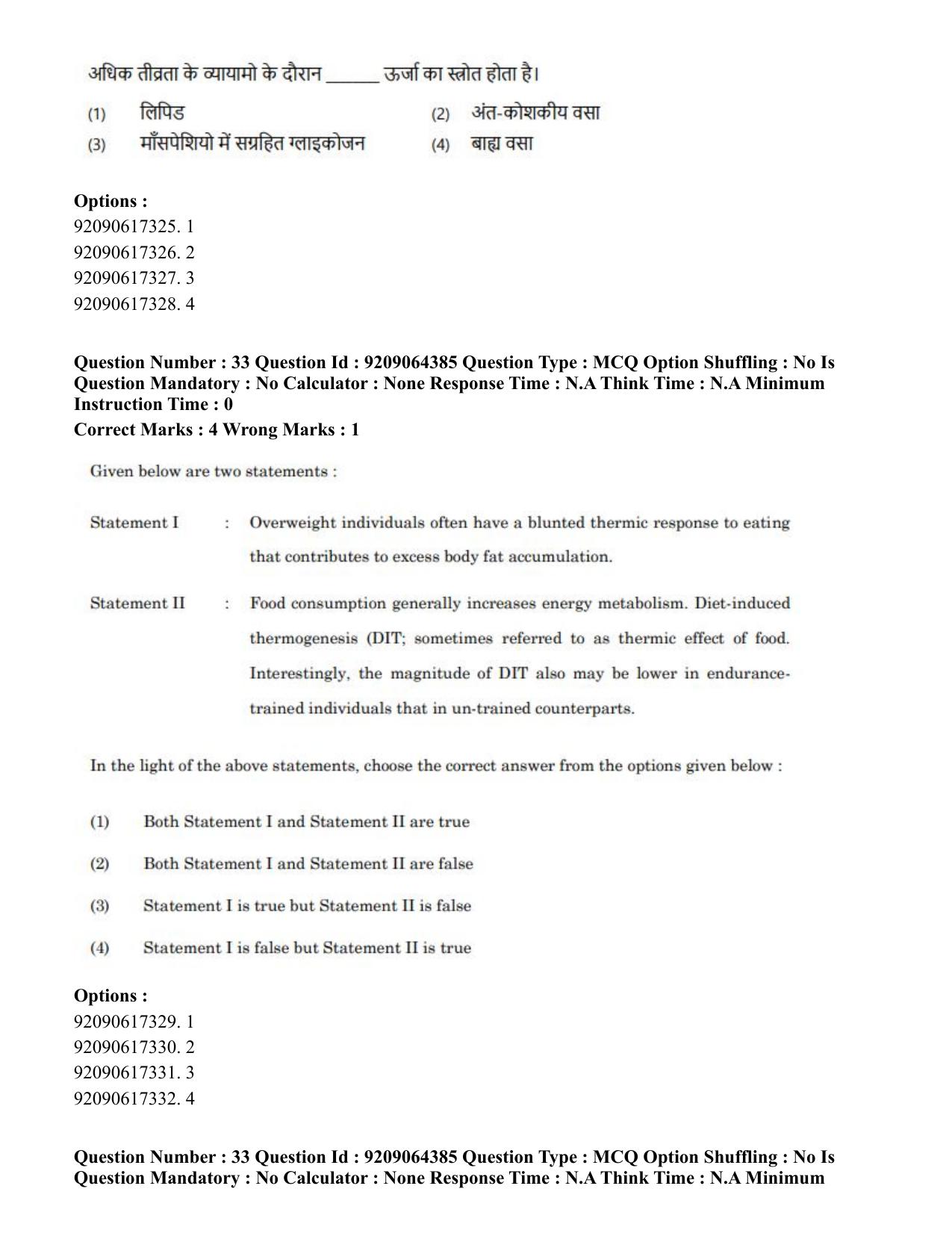 CUET PG 2023: COQP20 – Sports Physiology (Hindi)- Shift 2 (06-06-2023) Question Paper - Page 33