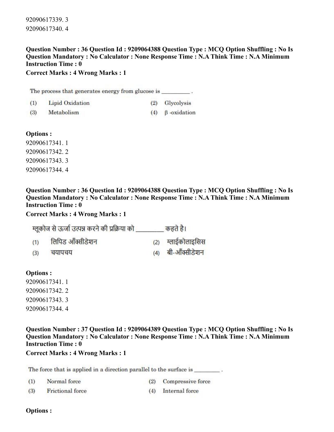 CUET PG 2023: COQP20 – Sports Physiology (Hindi)- Shift 2 (06-06-2023) Question Paper - Page 37