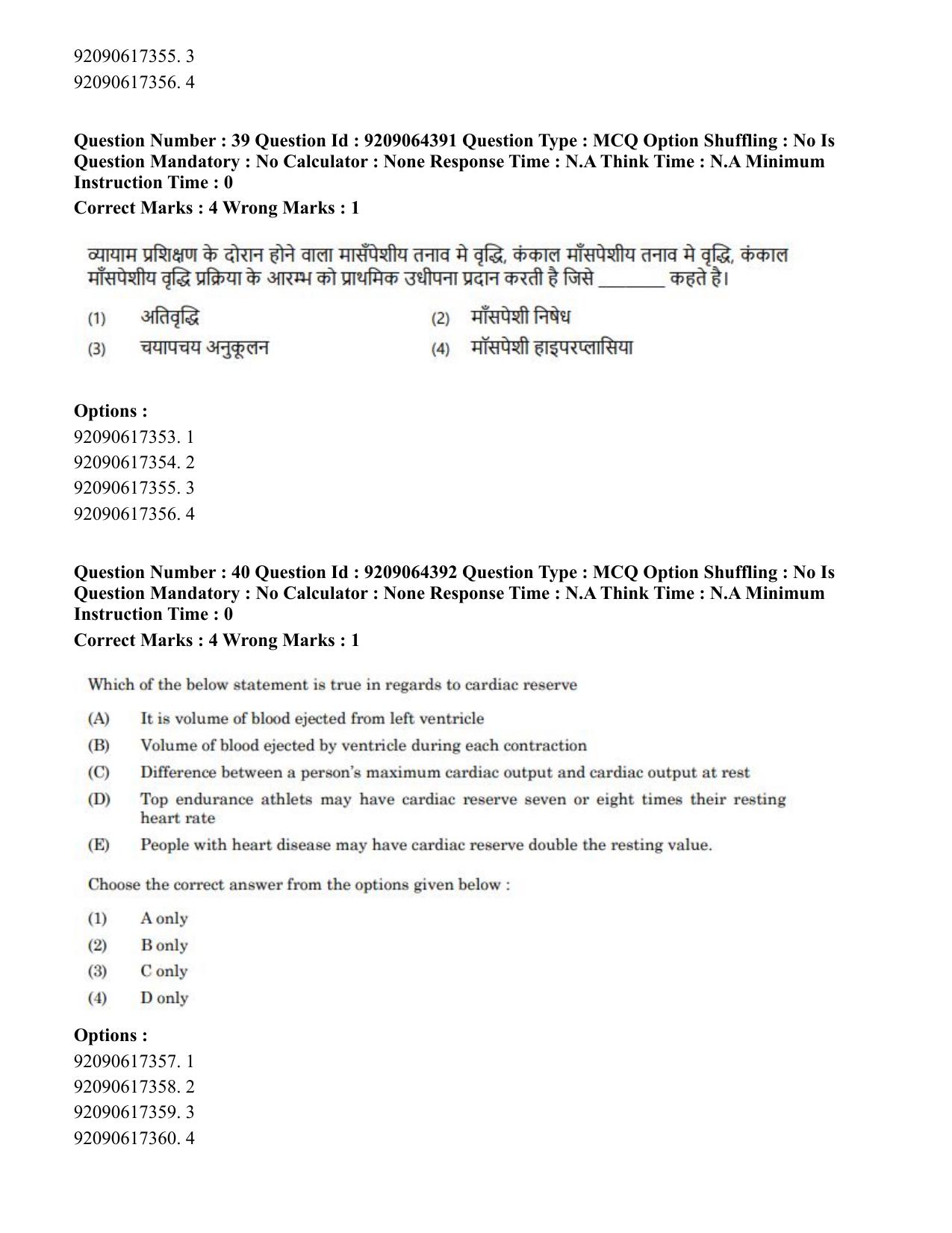 CUET PG 2023: COQP20 – Sports Physiology (Hindi)- Shift 2 (06-06-2023) Question Paper - Page 40