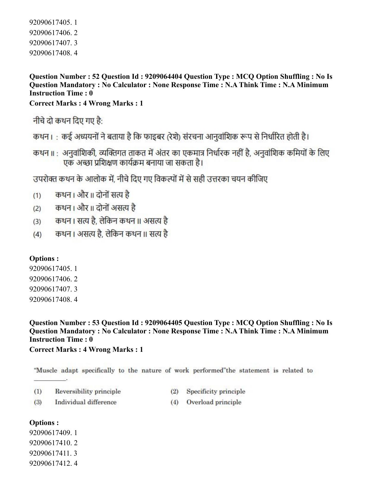CUET PG 2023: COQP20 – Sports Physiology (Hindi)- Shift 2 (06-06-2023) Question Paper - Page 53