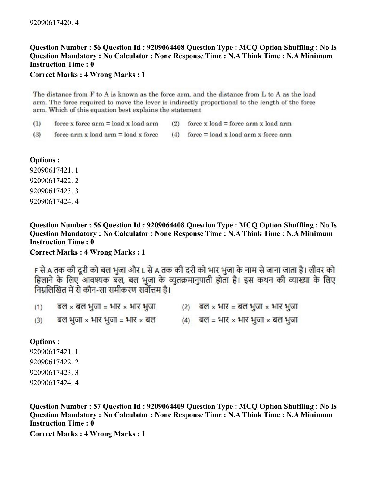 CUET PG 2023: COQP20 – Sports Physiology (Hindi)- Shift 2 (06-06-2023) Question Paper - Page 56