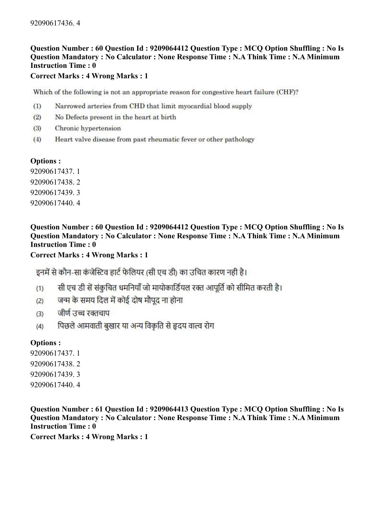 CUET PG 2023: COQP20 – Sports Physiology (Hindi)- Shift 2 (06-06-2023) Question Paper - Page 59