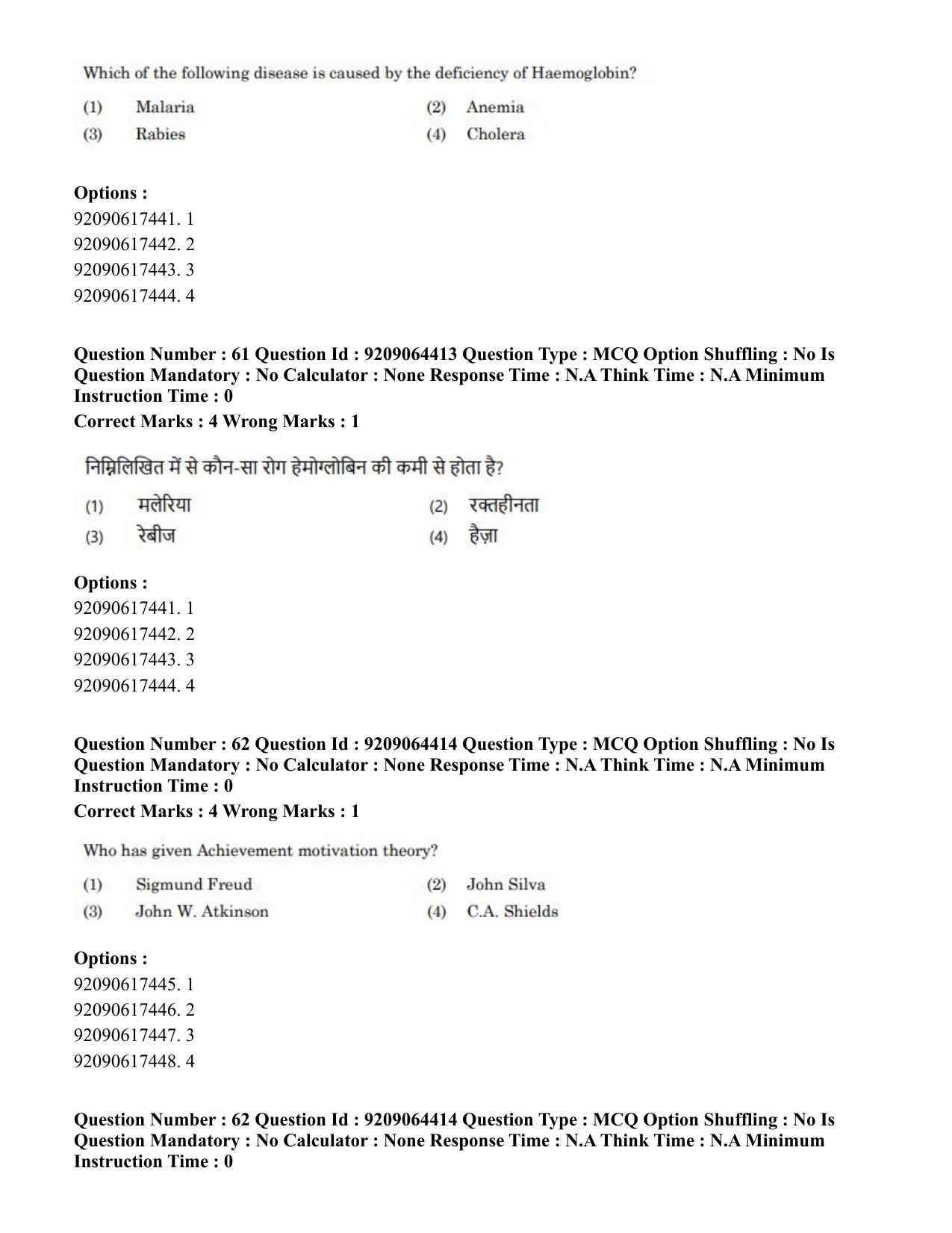 CUET PG 2023: COQP20 – Sports Physiology (Hindi)- Shift 2 (06-06-2023) Question Paper - Page 60