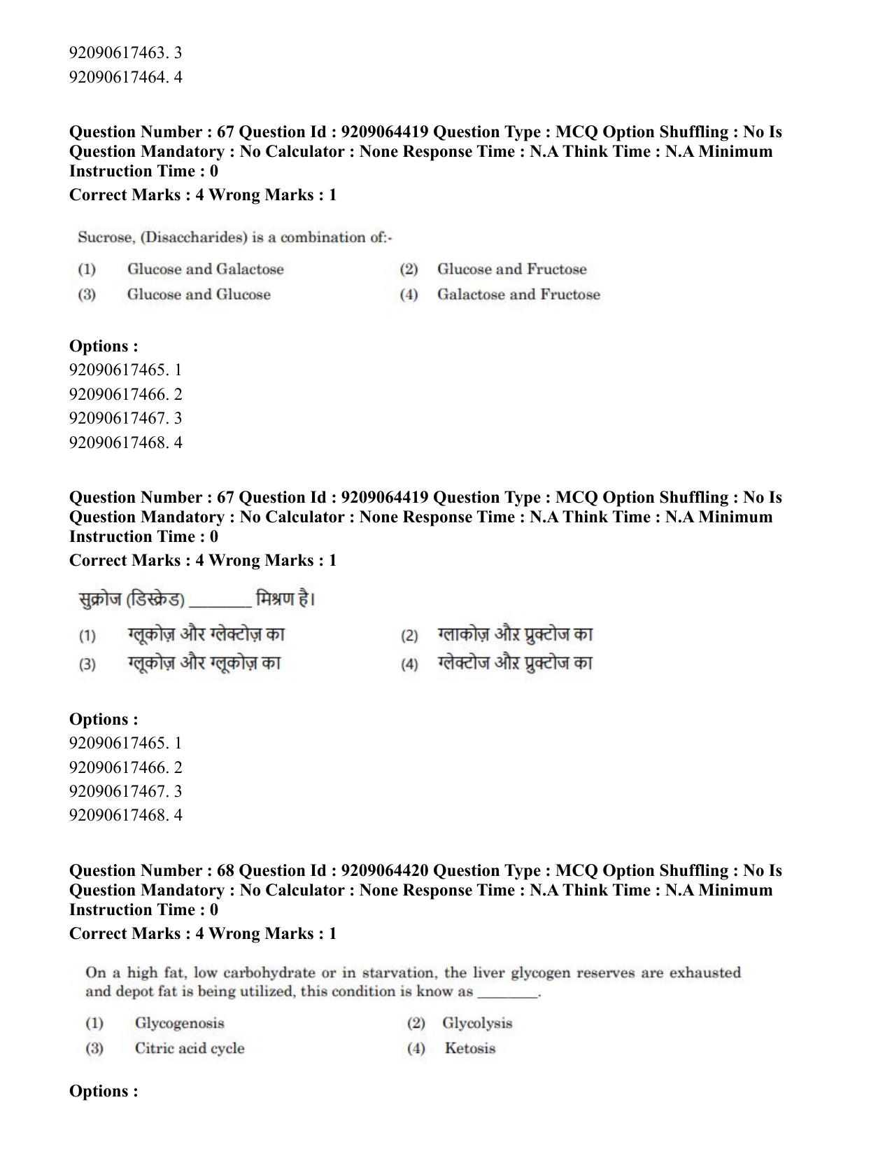 CUET PG 2023: COQP20 – Sports Physiology (Hindi)- Shift 2 (06-06-2023) Question Paper - Page 64