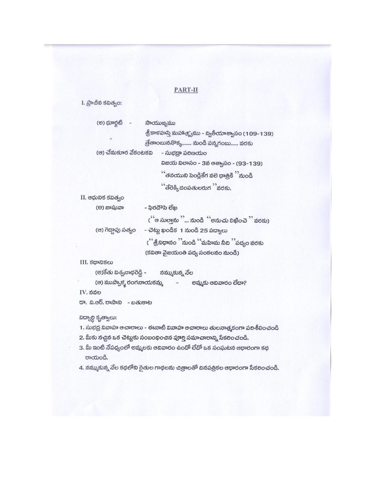 AP PGCET TELUGU Syllabus - Page 2