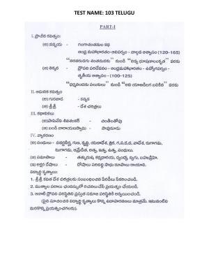 AP PGCET TELUGU Syllabus