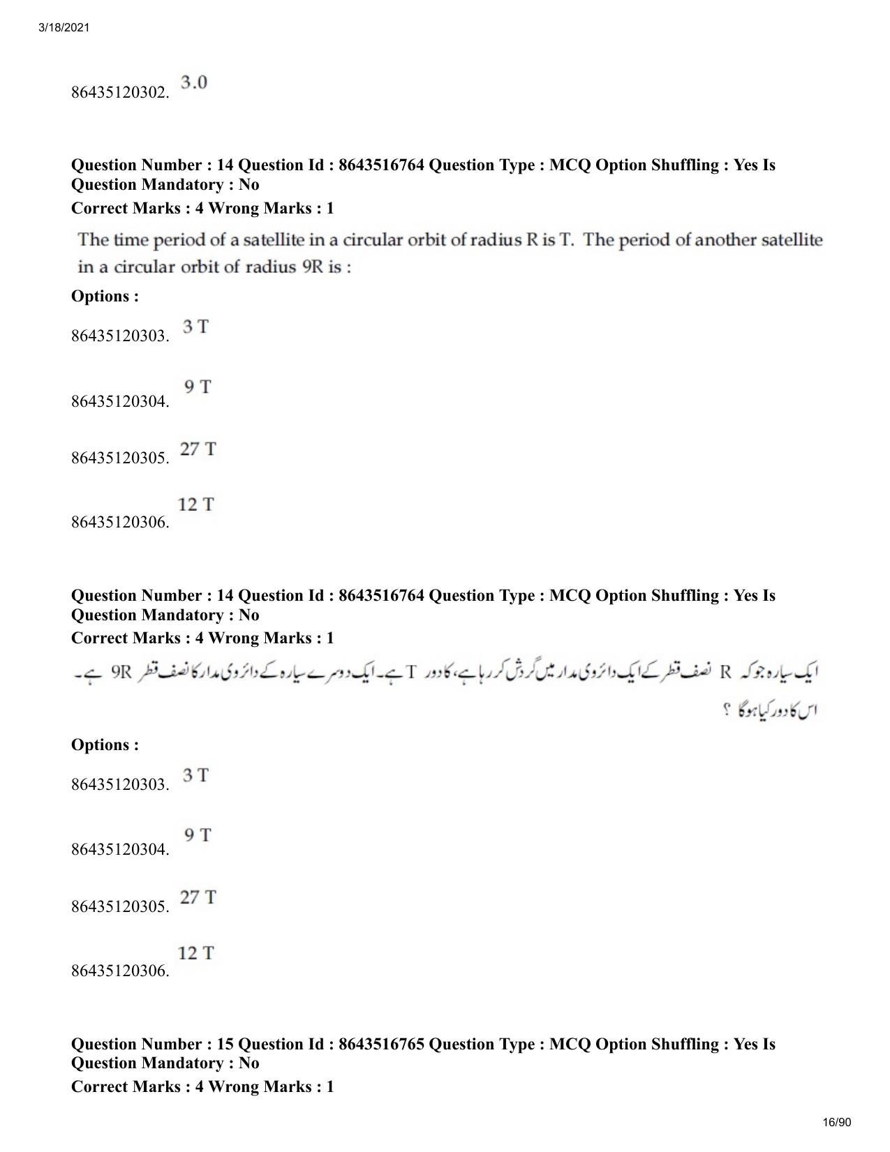 JEE Mains 2021: BTech EU (Shift 1) 18-03-2021 Question Paper - Page 16