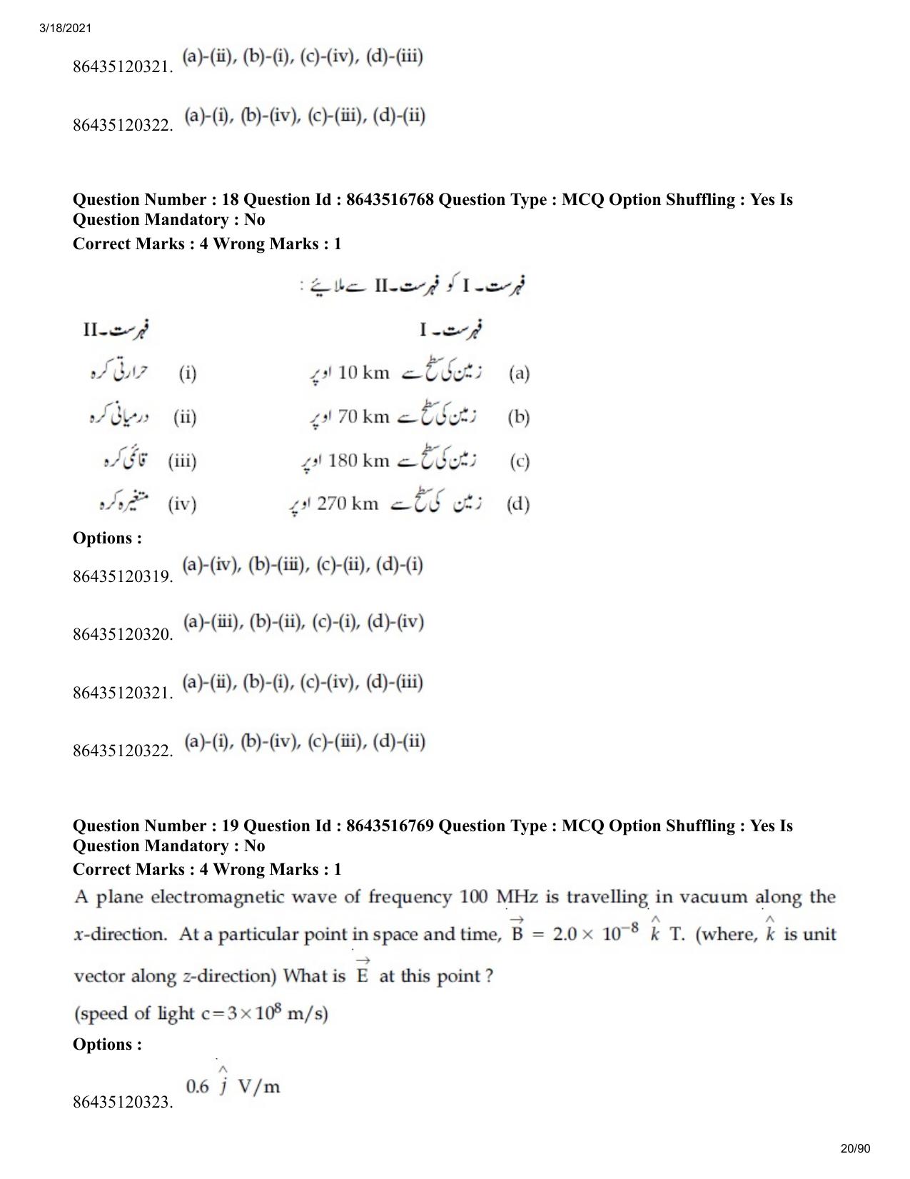 JEE Mains 2021: BTech EU (Shift 1) 18-03-2021 Question Paper - Page 20