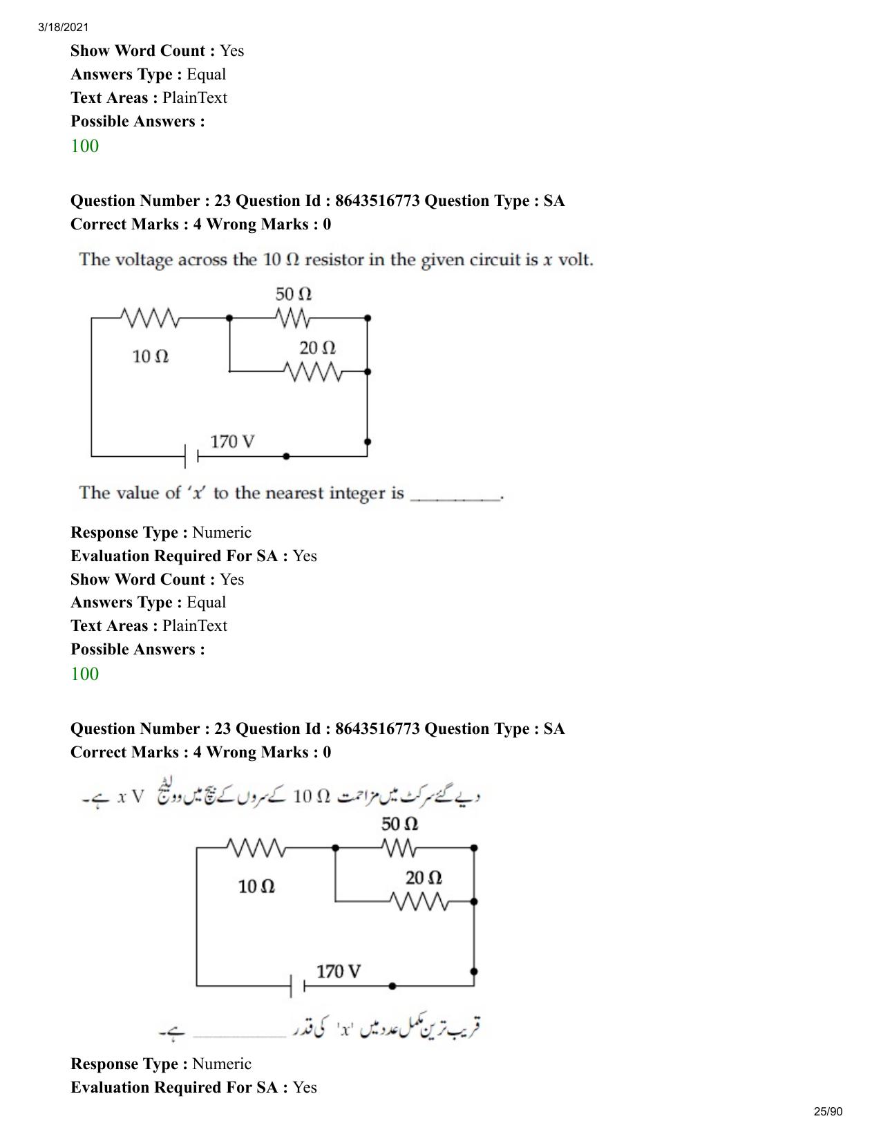 JEE Mains 2021: BTech EU (Shift 1) 18-03-2021 Question Paper - Page 25