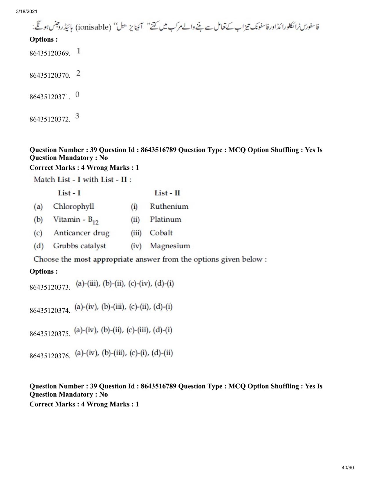 JEE Mains 2021: BTech EU (Shift 1) 18-03-2021 Question Paper - Page 40