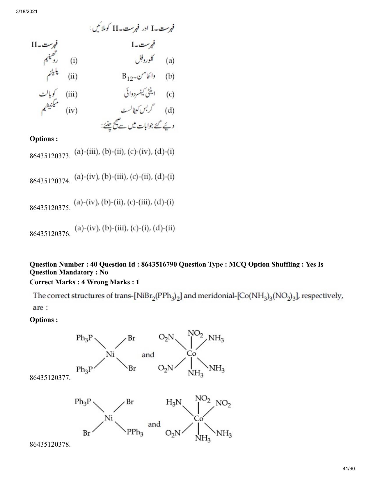 JEE Mains 2021: BTech EU (Shift 1) 18-03-2021 Question Paper - Page 41
