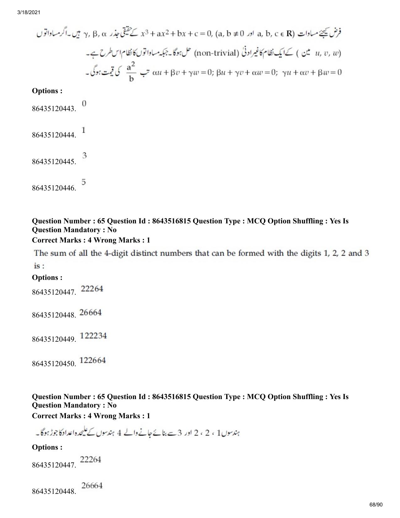 JEE Mains 2021: BTech EU (Shift 1) 18-03-2021 Question Paper - Page 68