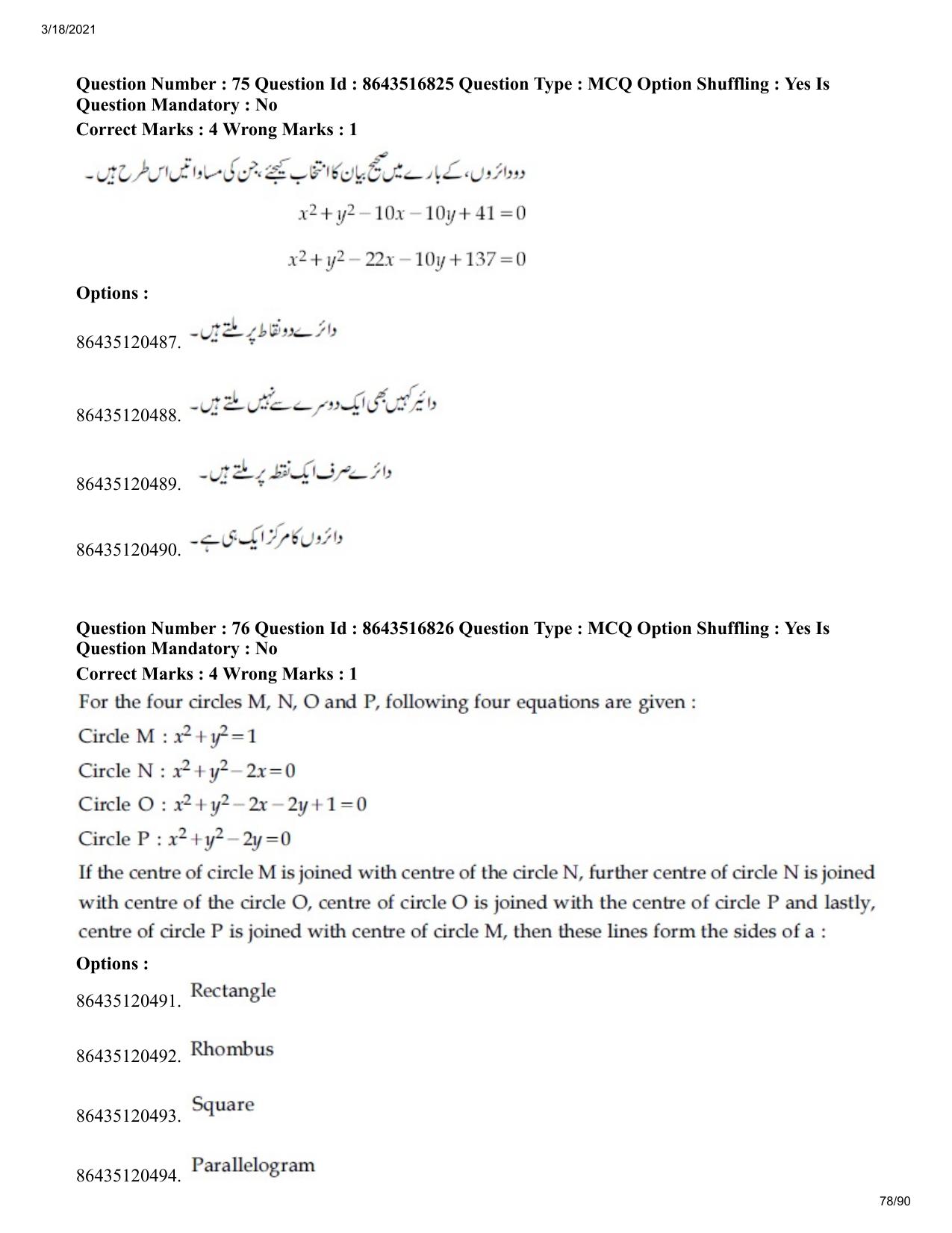 JEE Mains 2021: BTech EU (Shift 1) 18-03-2021 Question Paper - Page 78