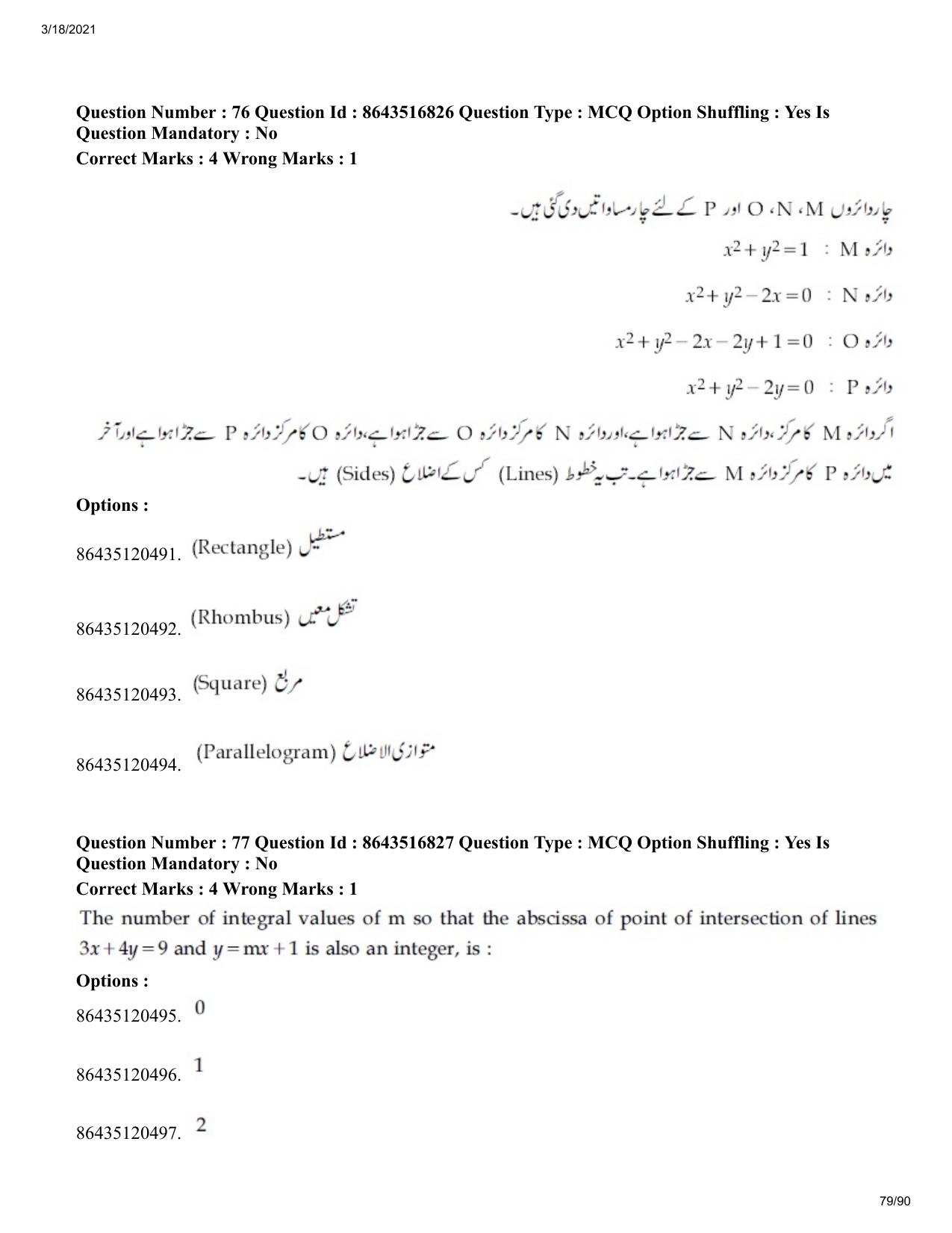 JEE Mains 2021: BTech EU (Shift 1) 18-03-2021 Question Paper - Page 79
