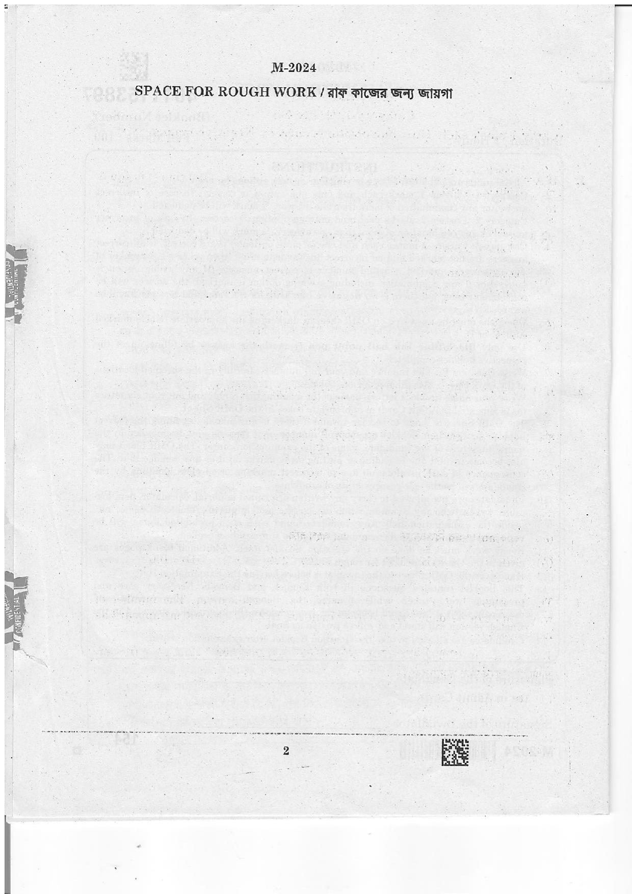 WBJEE 2024 Mathematics Paper - Page 2