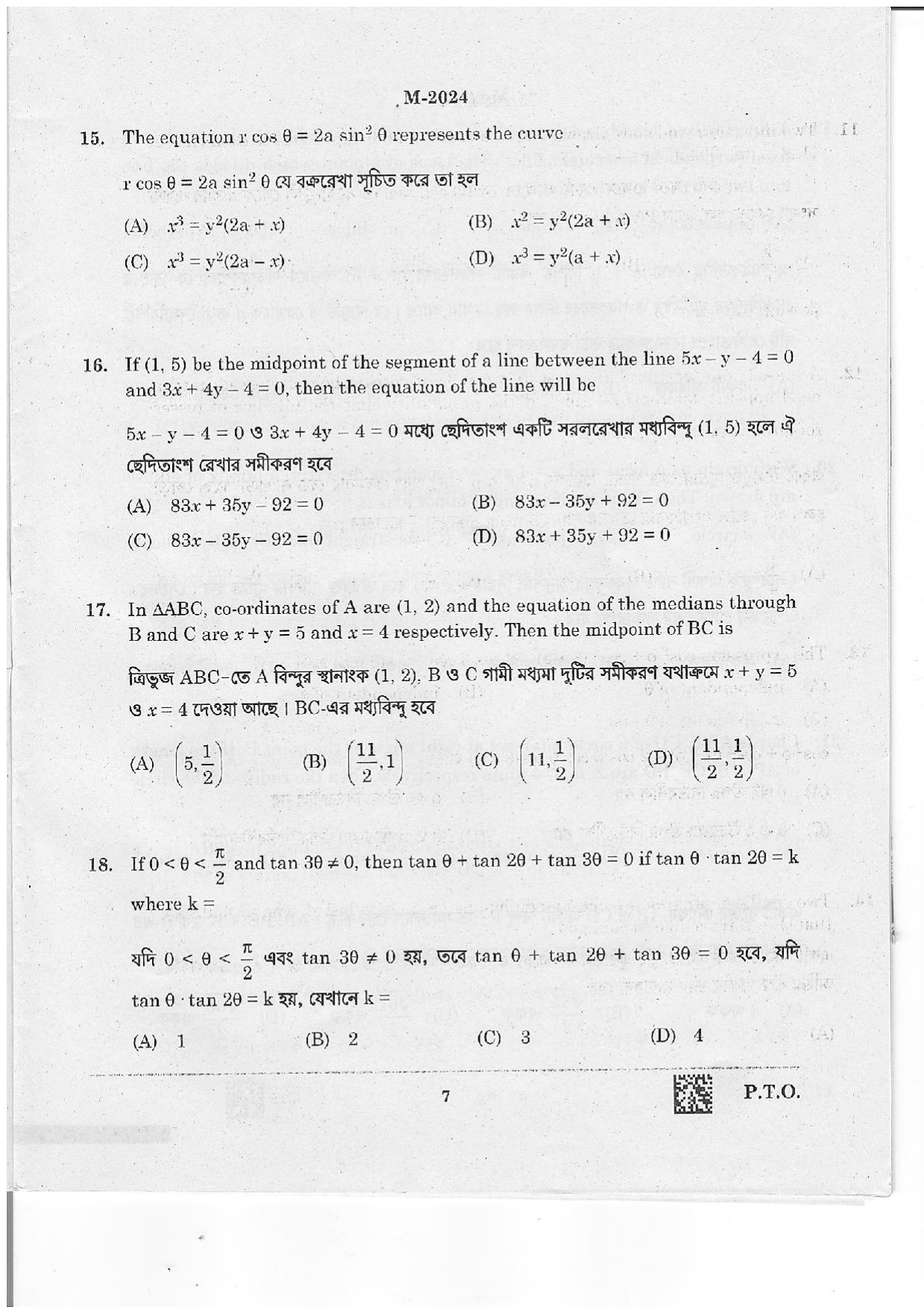 WBJEE 2024 Mathematics Paper - Page 7