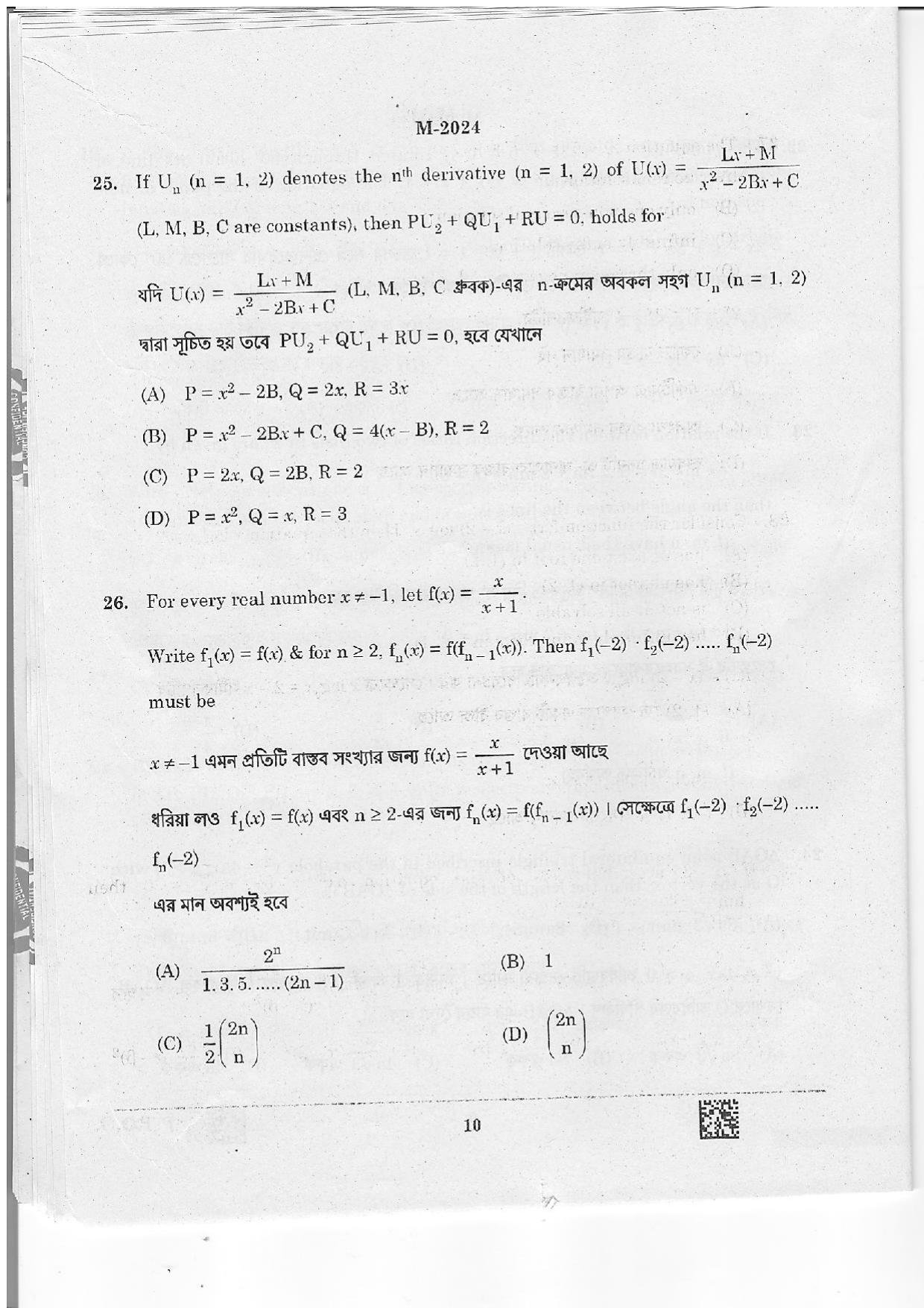 WBJEE 2024 Mathematics Paper - Page 10